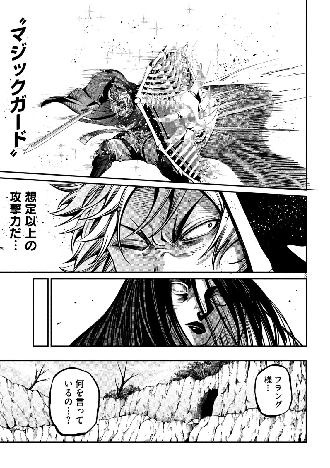 The Exiled Reincarnated Heavy Knight Is Unrivaled in Game Knowledge Chap 121 - Next Chap 122