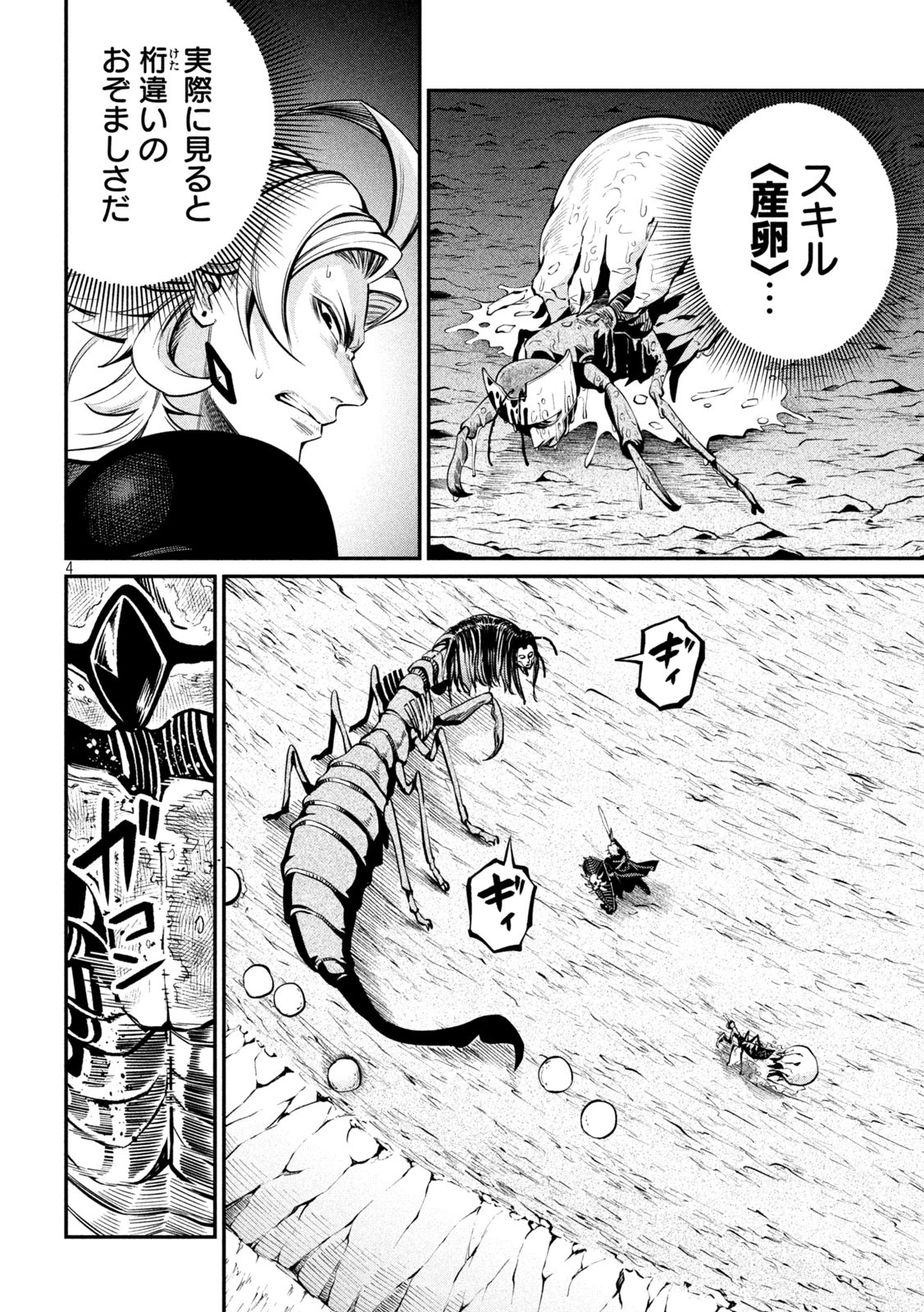 The Exiled Reincarnated Heavy Knight Is Unrivaled in Game Knowledge Chap 122 - Next Chap 123