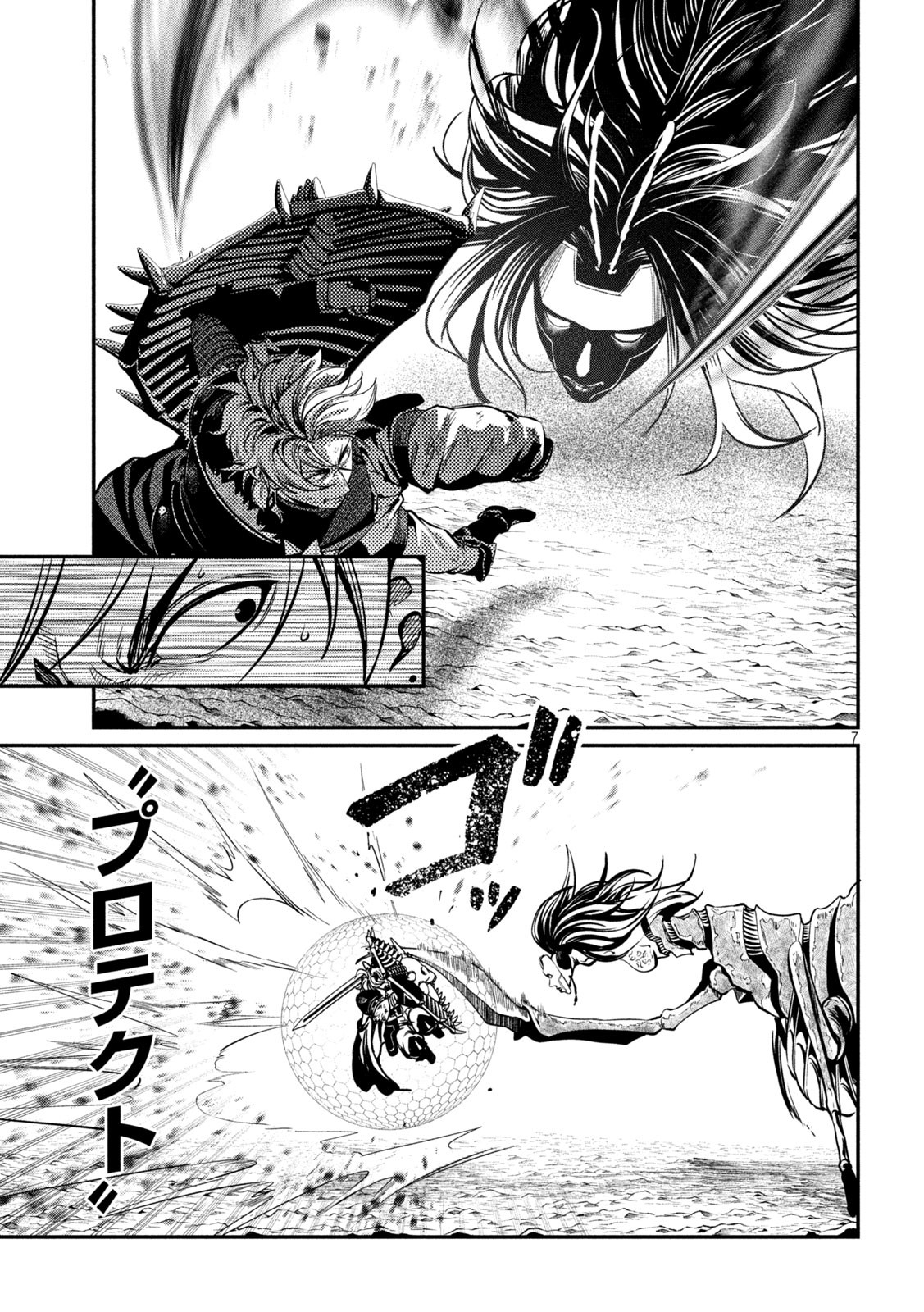 The Exiled Reincarnated Heavy Knight Is Unrivaled in Game Knowledge Chap 122 - Next Chap 123