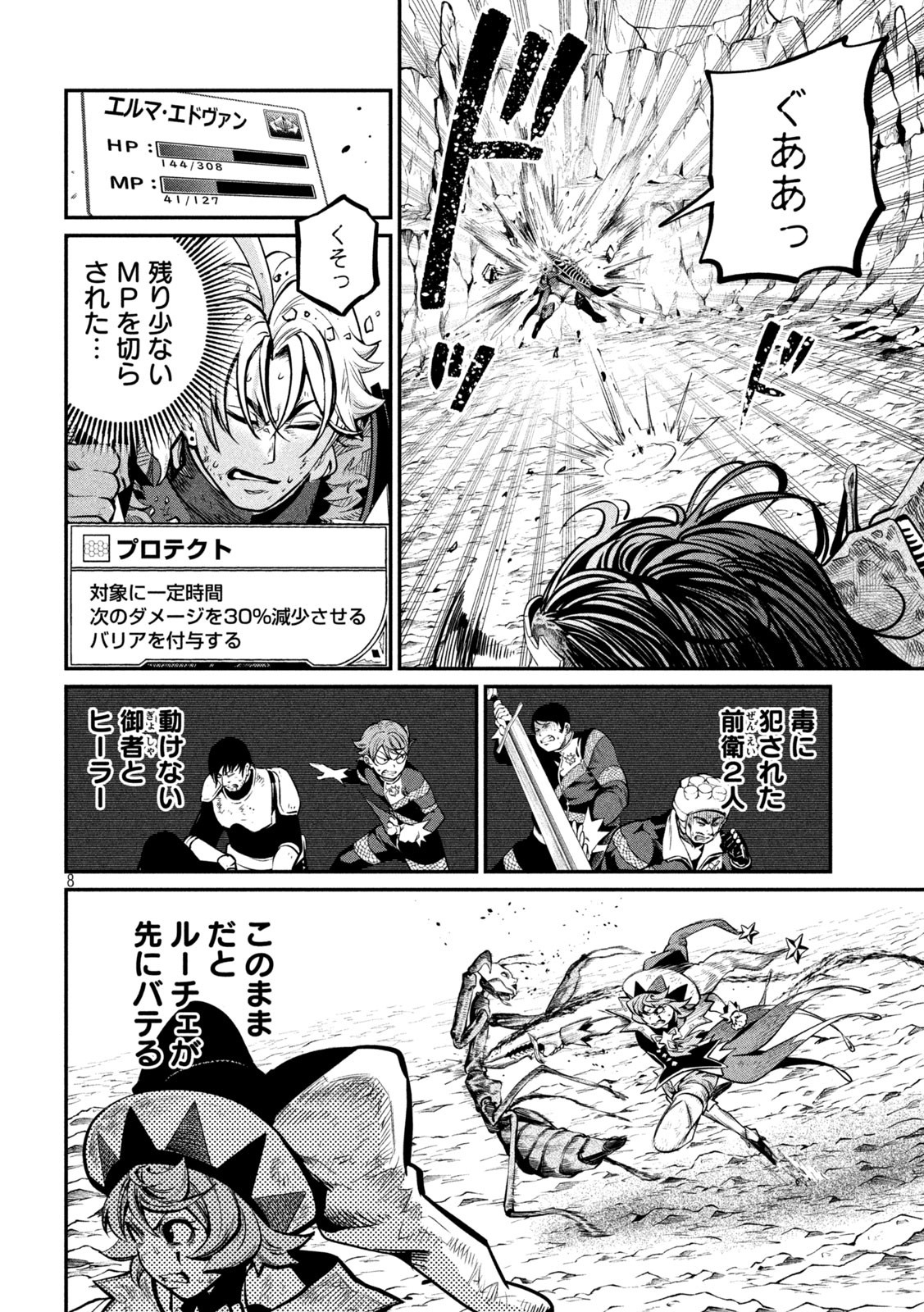 The Exiled Reincarnated Heavy Knight Is Unrivaled in Game Knowledge Chap 122 - Next Chap 123