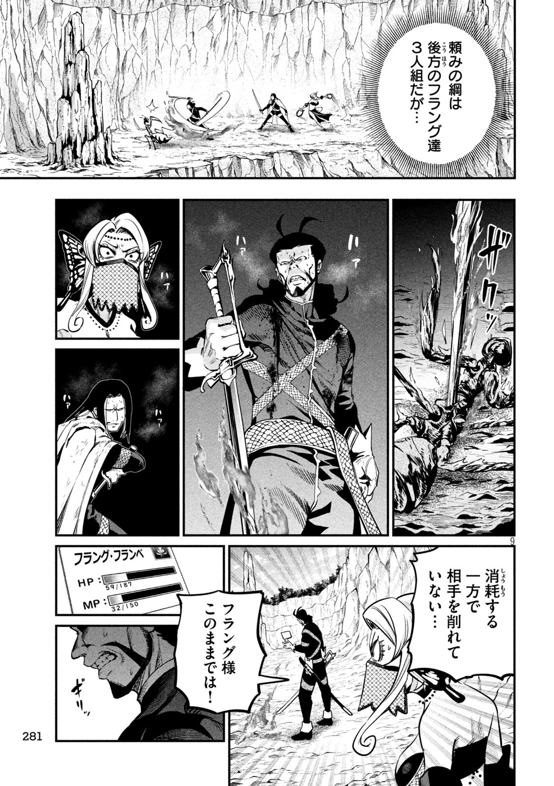 The Exiled Reincarnated Heavy Knight Is Unrivaled in Game Knowledge Chap 122 - Next Chap 123