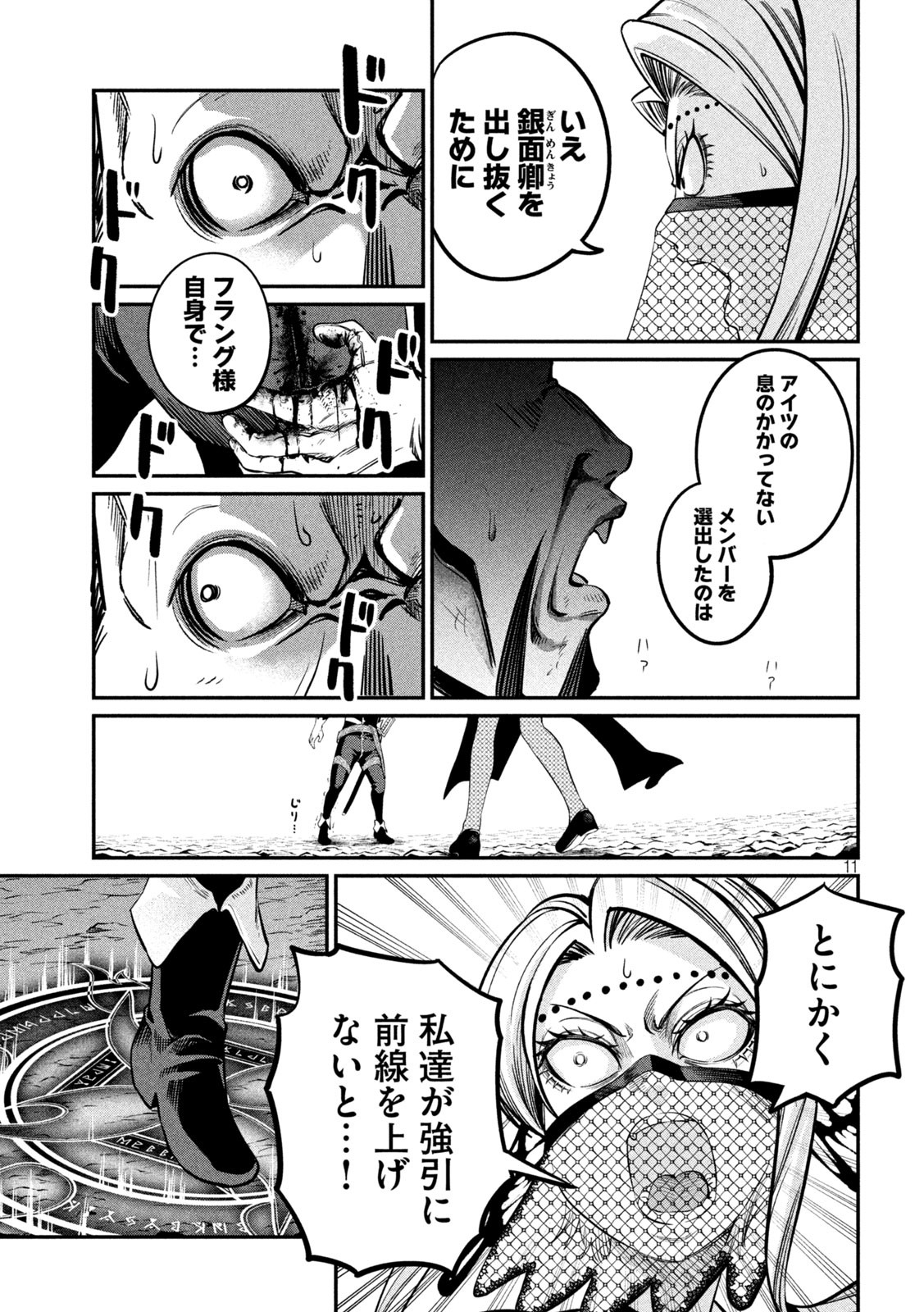 The Exiled Reincarnated Heavy Knight Is Unrivaled in Game Knowledge Chap 122 - Next Chap 123