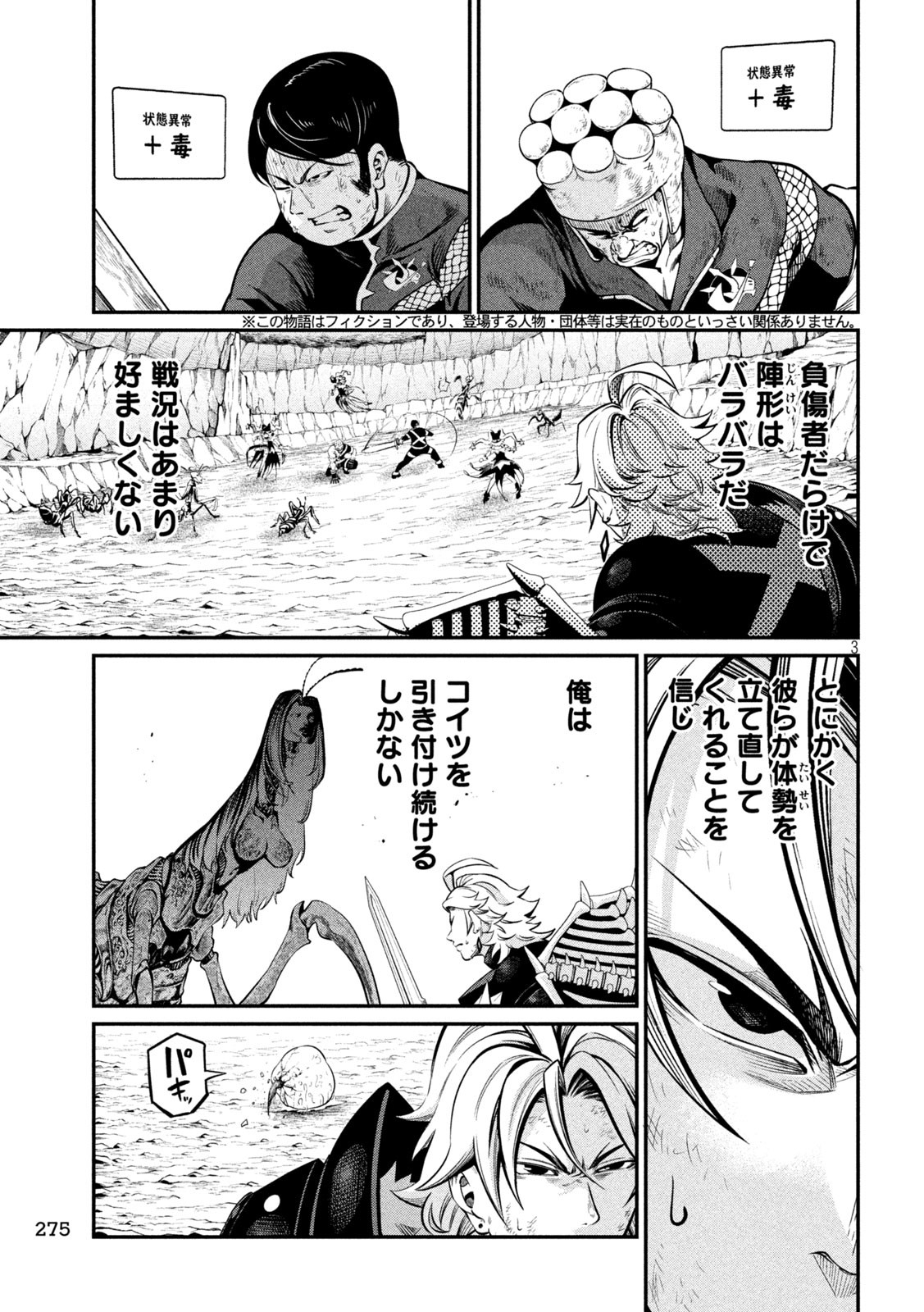 The Exiled Reincarnated Heavy Knight Is Unrivaled in Game Knowledge Chap 122 - Next Chap 123