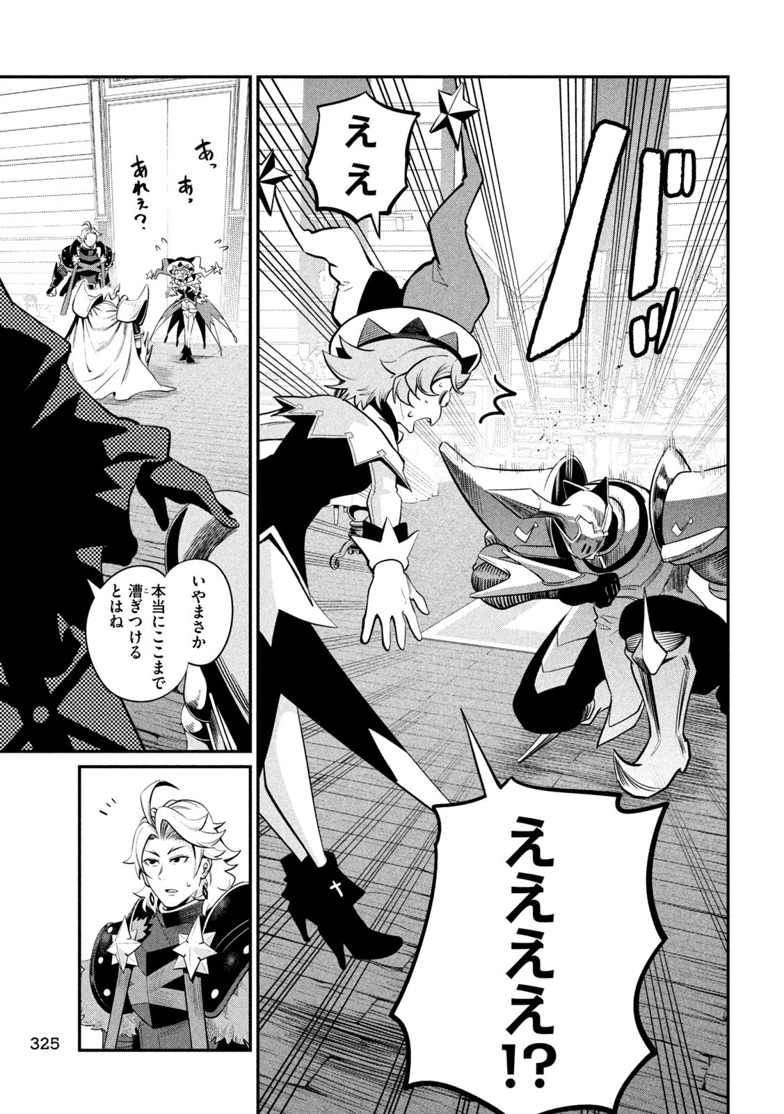 The Exiled Reincarnated Heavy Knight Is Unrivaled in Game Knowledge Chap 127 - Next Chap 128