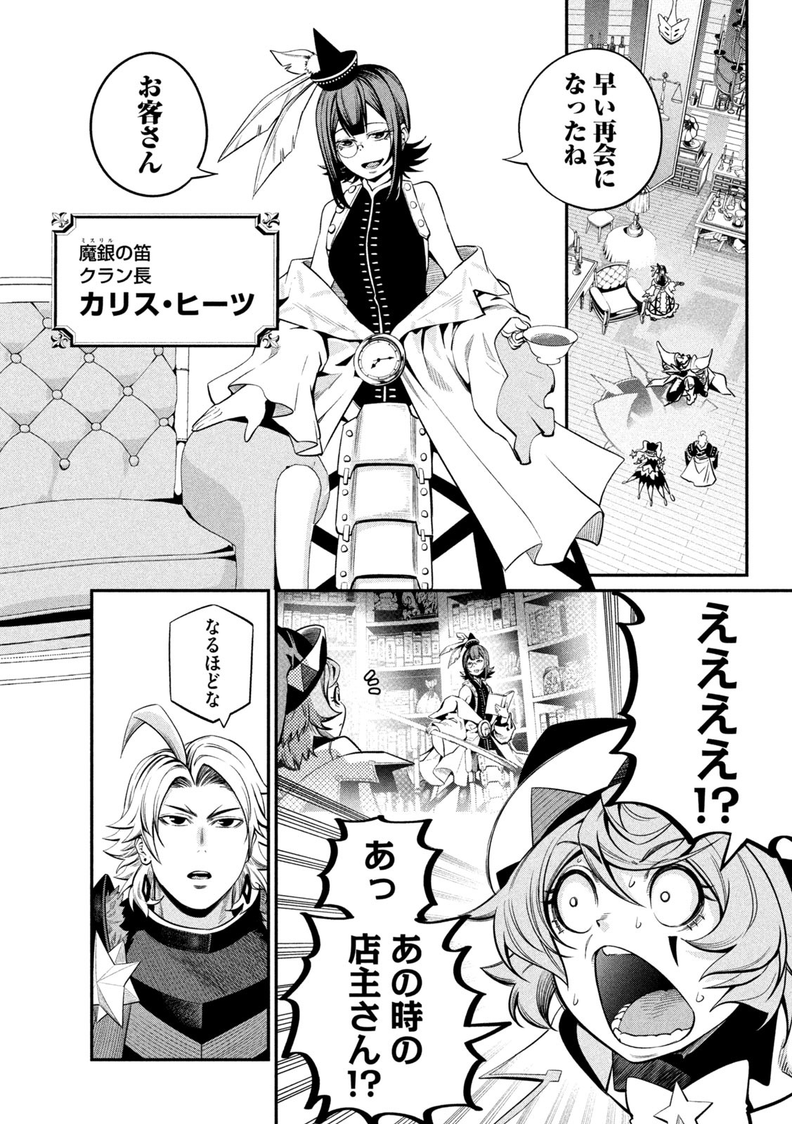 The Exiled Reincarnated Heavy Knight Is Unrivaled in Game Knowledge Chap 127 - Next Chap 128