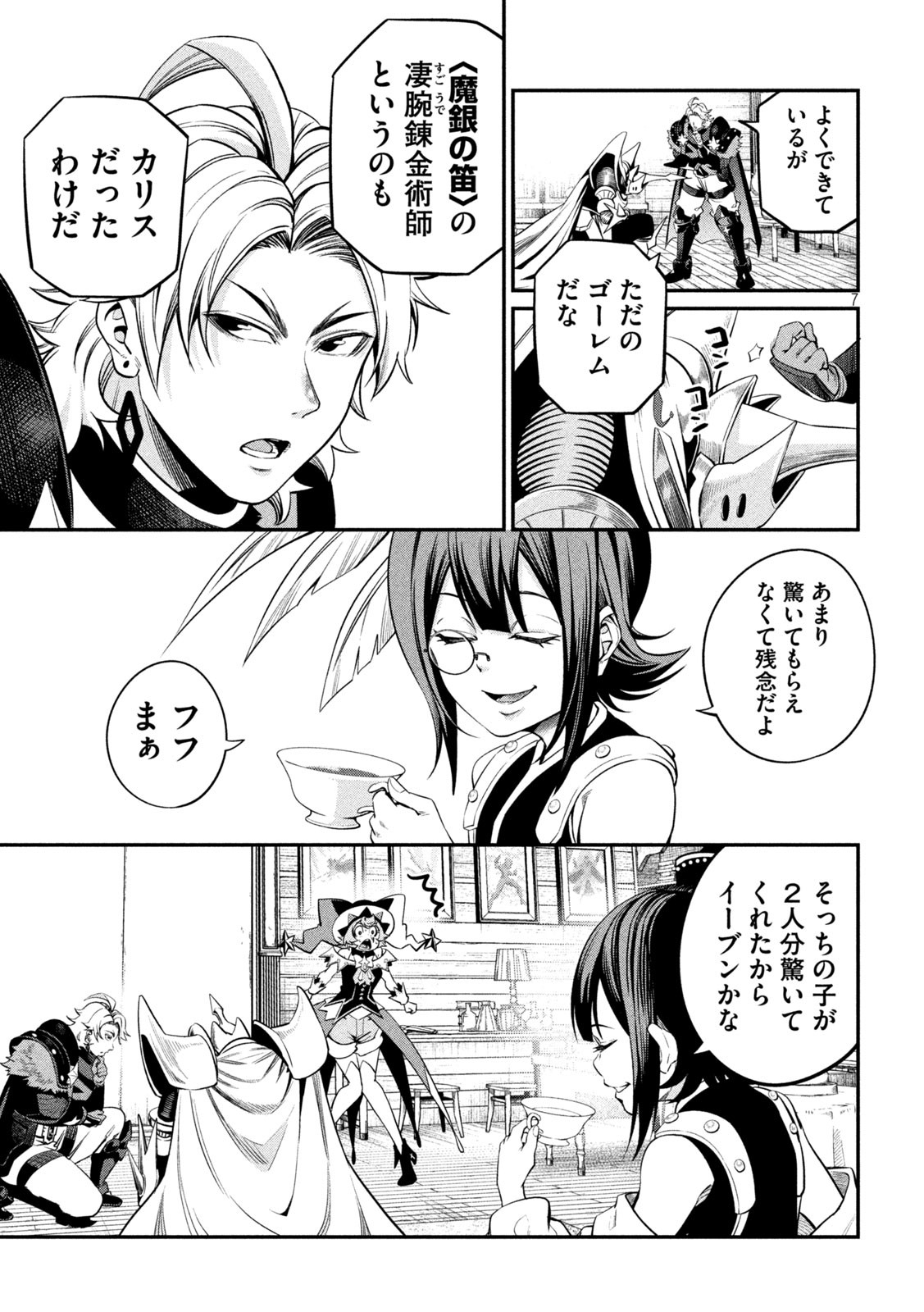 The Exiled Reincarnated Heavy Knight Is Unrivaled in Game Knowledge Chap 127 - Next Chap 128