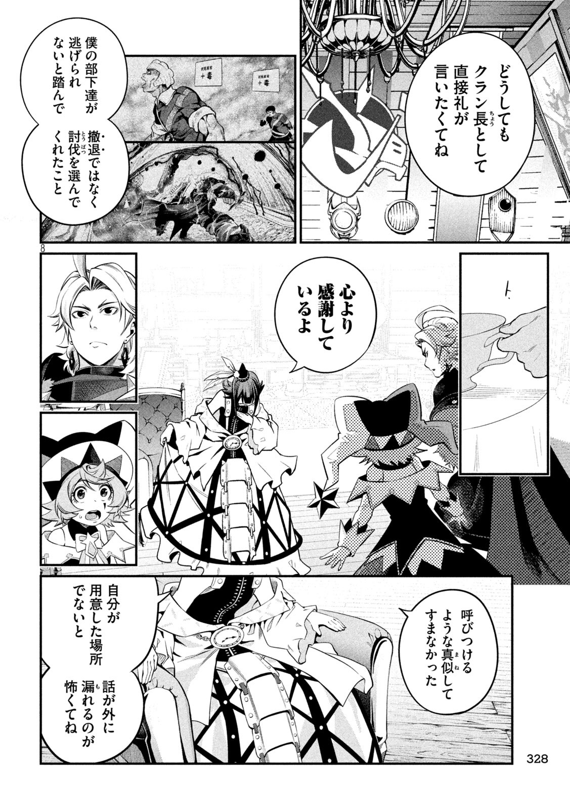 The Exiled Reincarnated Heavy Knight Is Unrivaled in Game Knowledge Chap 127 - Next Chap 128