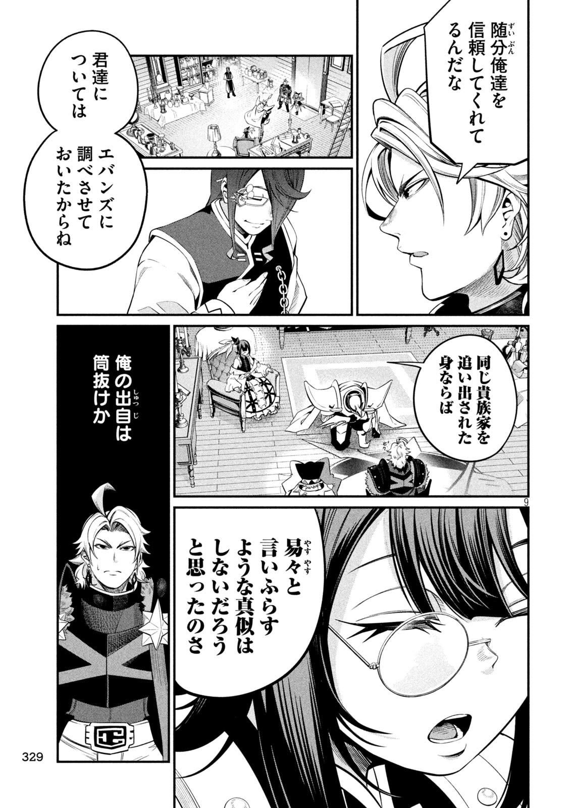 The Exiled Reincarnated Heavy Knight Is Unrivaled in Game Knowledge Chap 127 - Next Chap 128