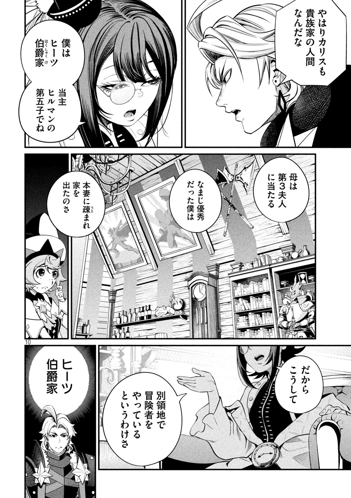 The Exiled Reincarnated Heavy Knight Is Unrivaled in Game Knowledge Chap 127 - Next Chap 128