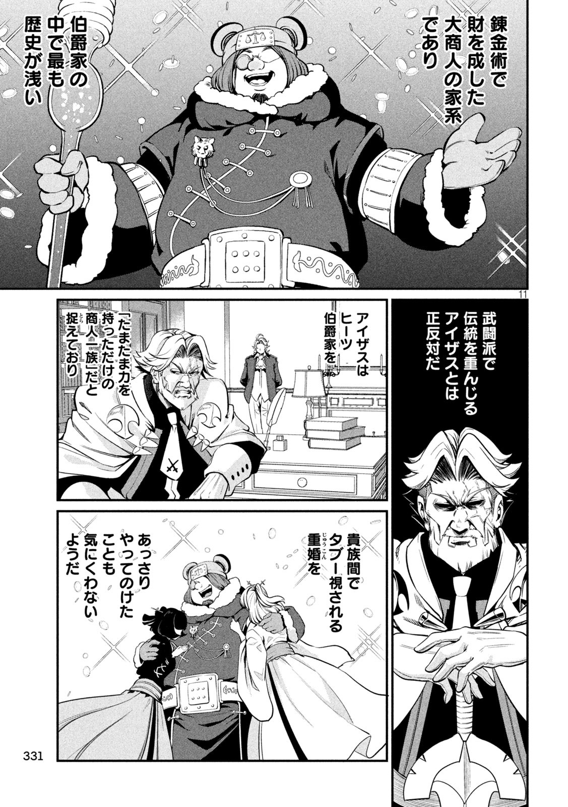 The Exiled Reincarnated Heavy Knight Is Unrivaled in Game Knowledge Chap 127 - Next Chap 128