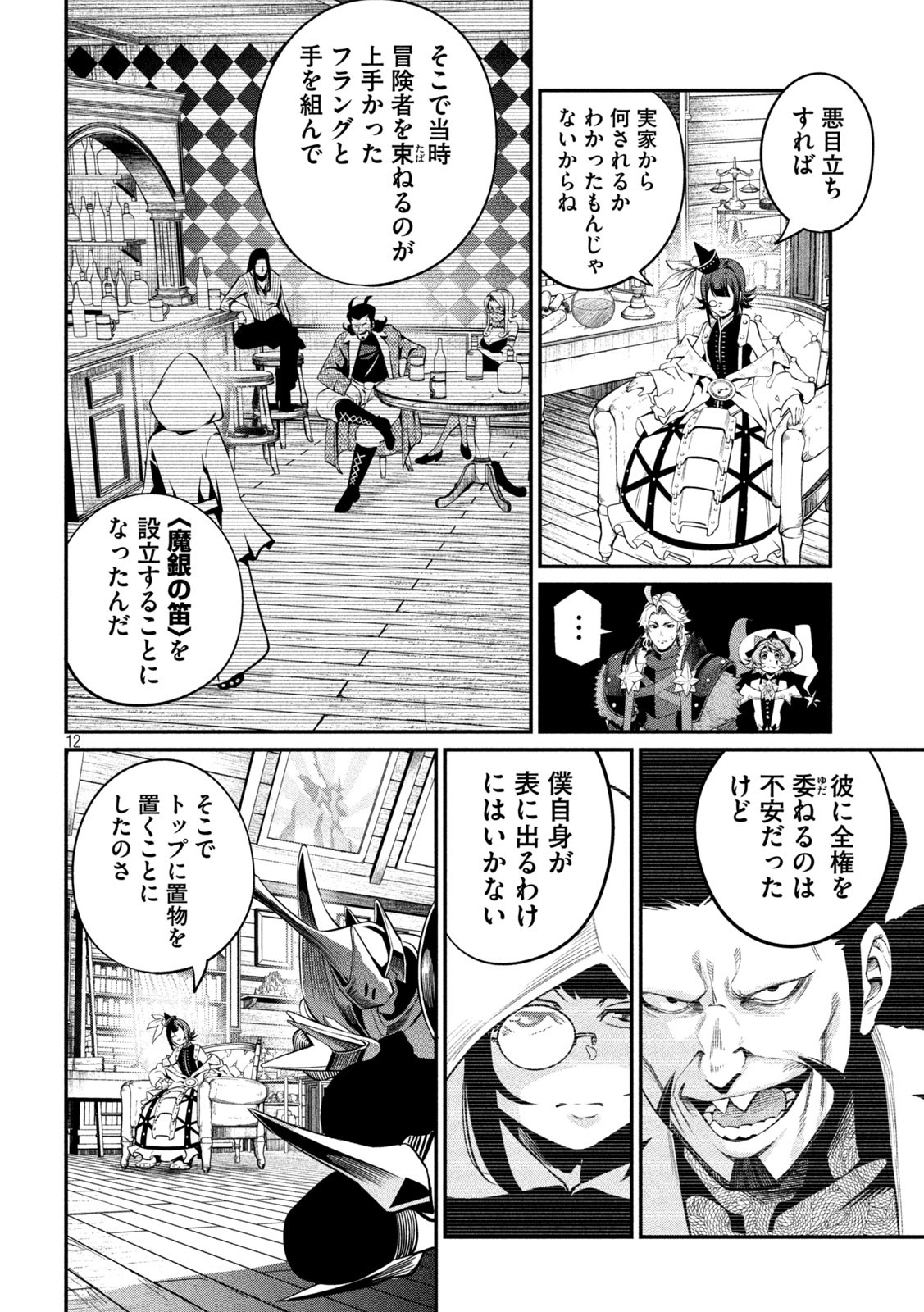 The Exiled Reincarnated Heavy Knight Is Unrivaled in Game Knowledge Chap 127 - Next Chap 128