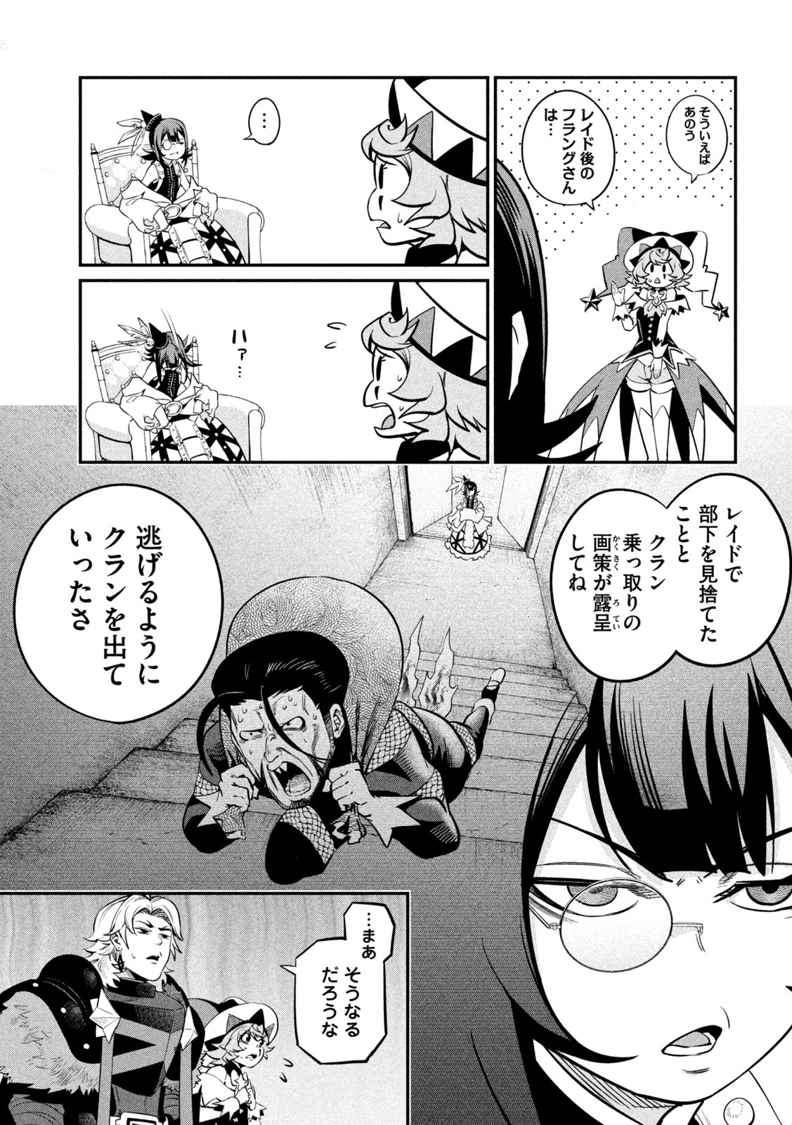 The Exiled Reincarnated Heavy Knight Is Unrivaled in Game Knowledge Chap 127 - Next Chap 128