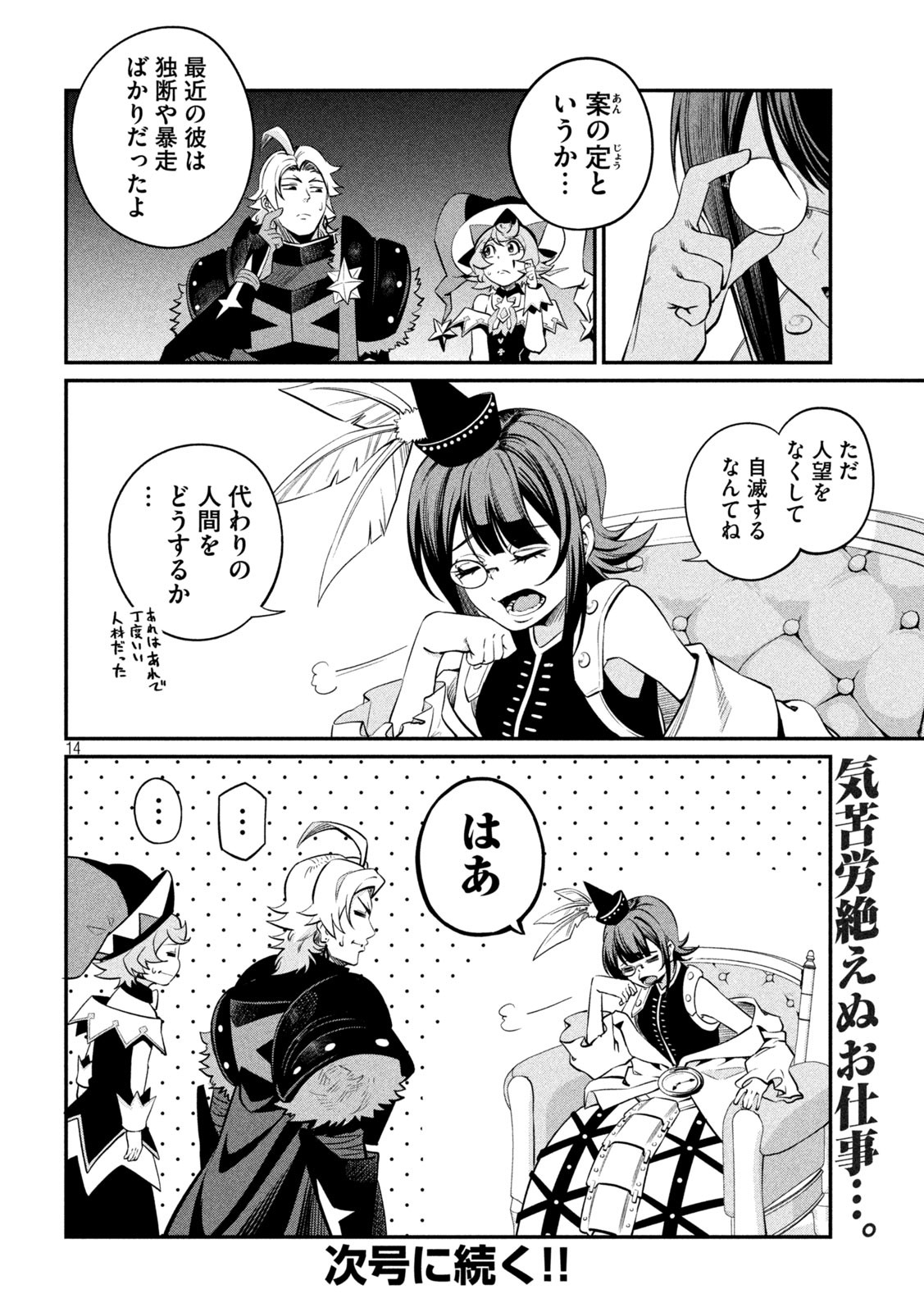 The Exiled Reincarnated Heavy Knight Is Unrivaled in Game Knowledge Chap 127 - Next Chap 128