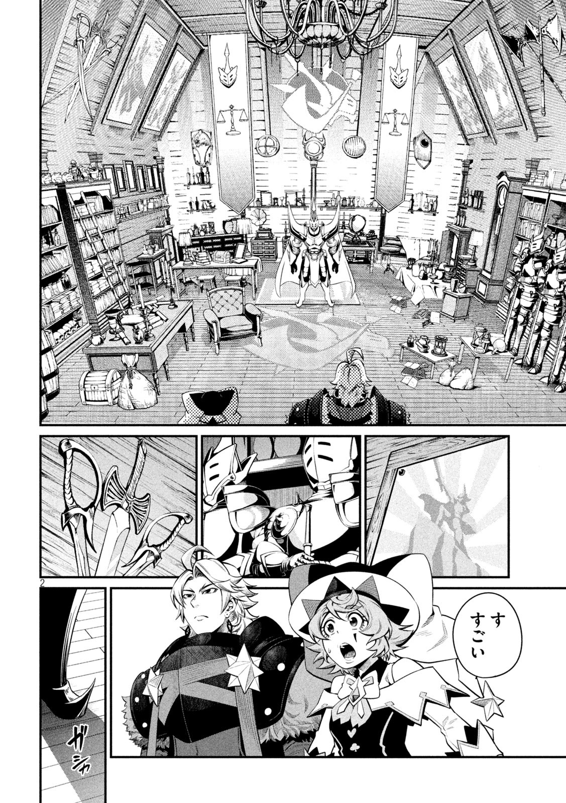 The Exiled Reincarnated Heavy Knight Is Unrivaled in Game Knowledge Chap 127 - Next Chap 128