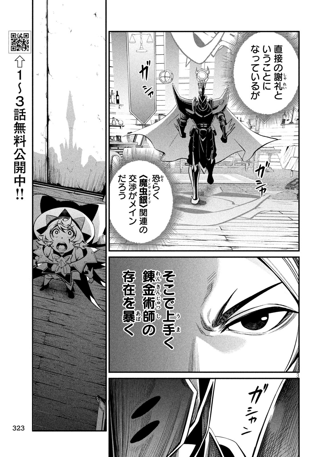 The Exiled Reincarnated Heavy Knight Is Unrivaled in Game Knowledge Chap 127 - Next Chap 128