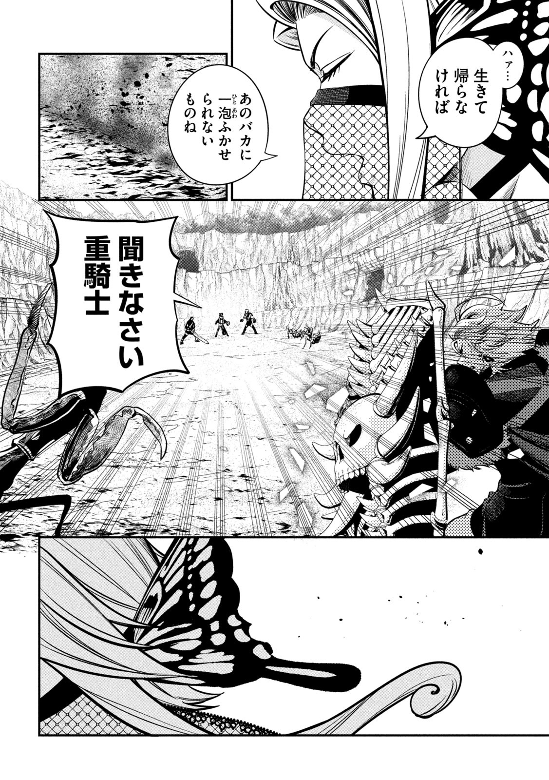 The Exiled Reincarnated Heavy Knight Is Unrivaled in Game Knowledge Chap 124 - Next Chap 125