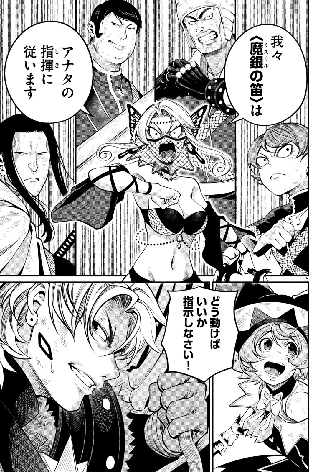 The Exiled Reincarnated Heavy Knight Is Unrivaled in Game Knowledge Chap 124 - Next Chap 125