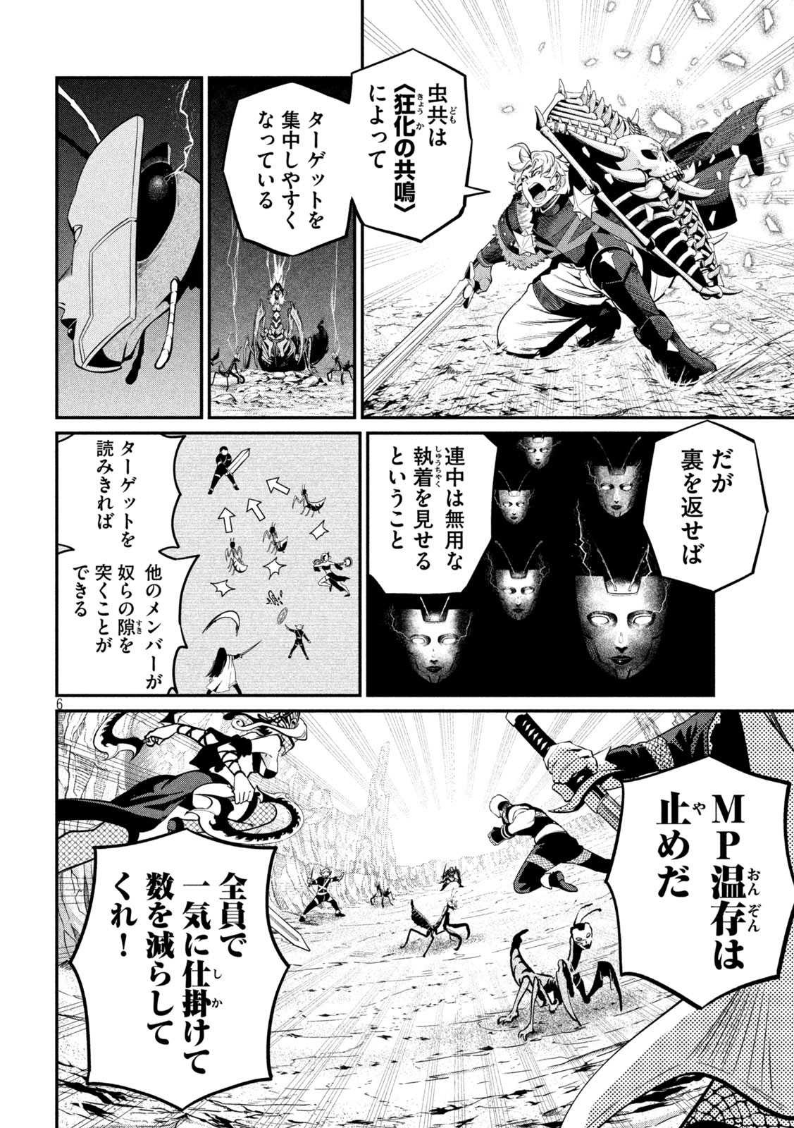 The Exiled Reincarnated Heavy Knight Is Unrivaled in Game Knowledge Chap 124 - Next Chap 125