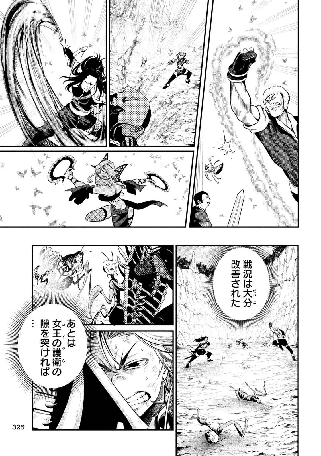 The Exiled Reincarnated Heavy Knight Is Unrivaled in Game Knowledge Chap 124 - Next Chap 125