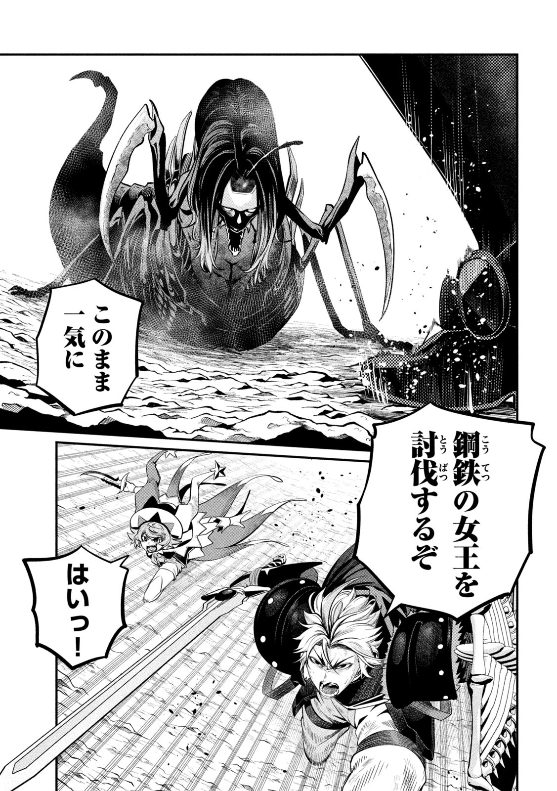 The Exiled Reincarnated Heavy Knight Is Unrivaled in Game Knowledge Chap 124 - Next Chap 125