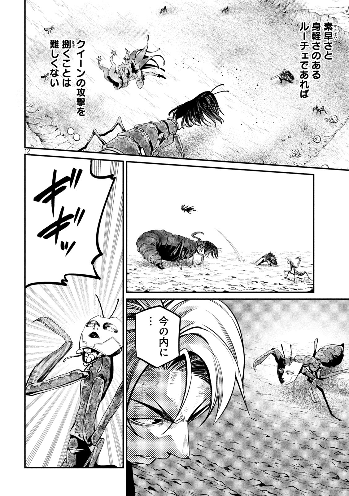 The Exiled Reincarnated Heavy Knight Is Unrivaled in Game Knowledge Chap 124 - Next Chap 125