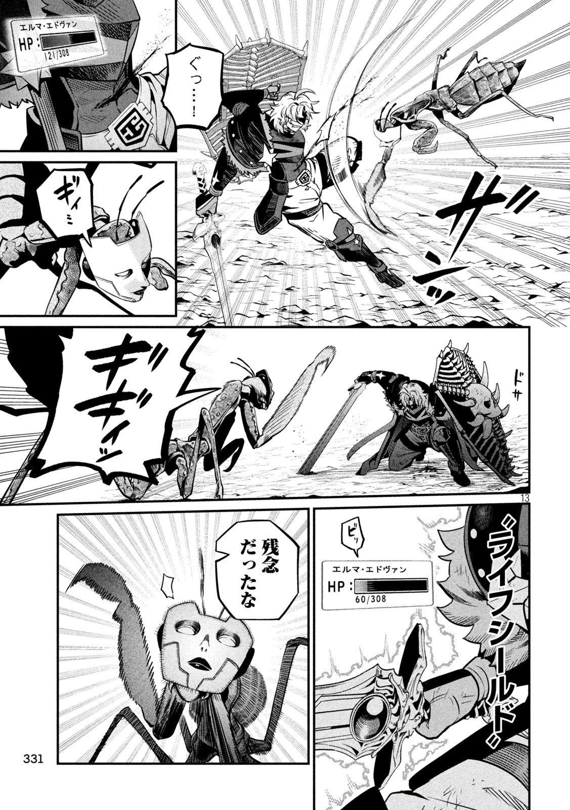 The Exiled Reincarnated Heavy Knight Is Unrivaled in Game Knowledge Chap 124 - Next Chap 125