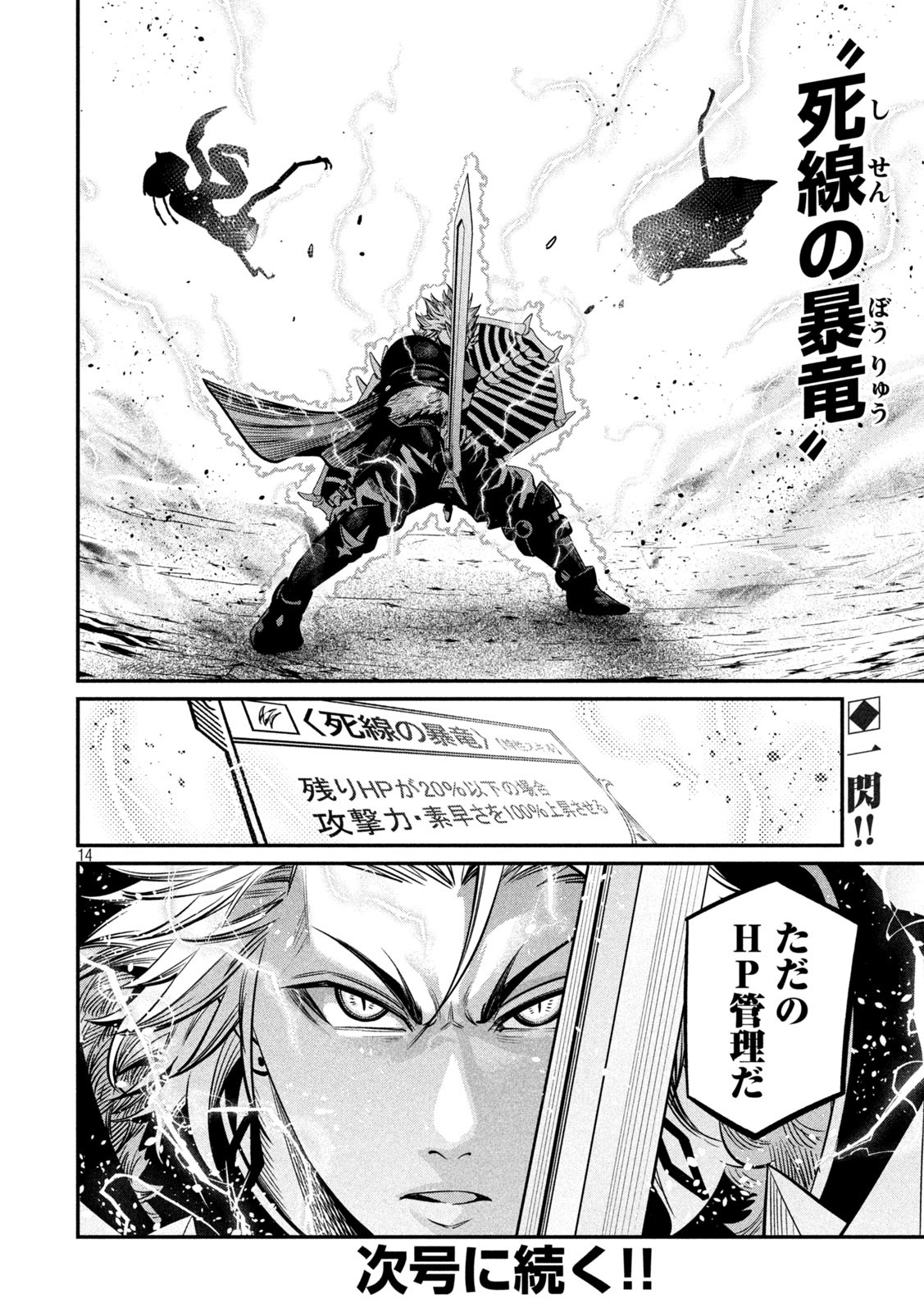 The Exiled Reincarnated Heavy Knight Is Unrivaled in Game Knowledge Chap 124 - Next Chap 125