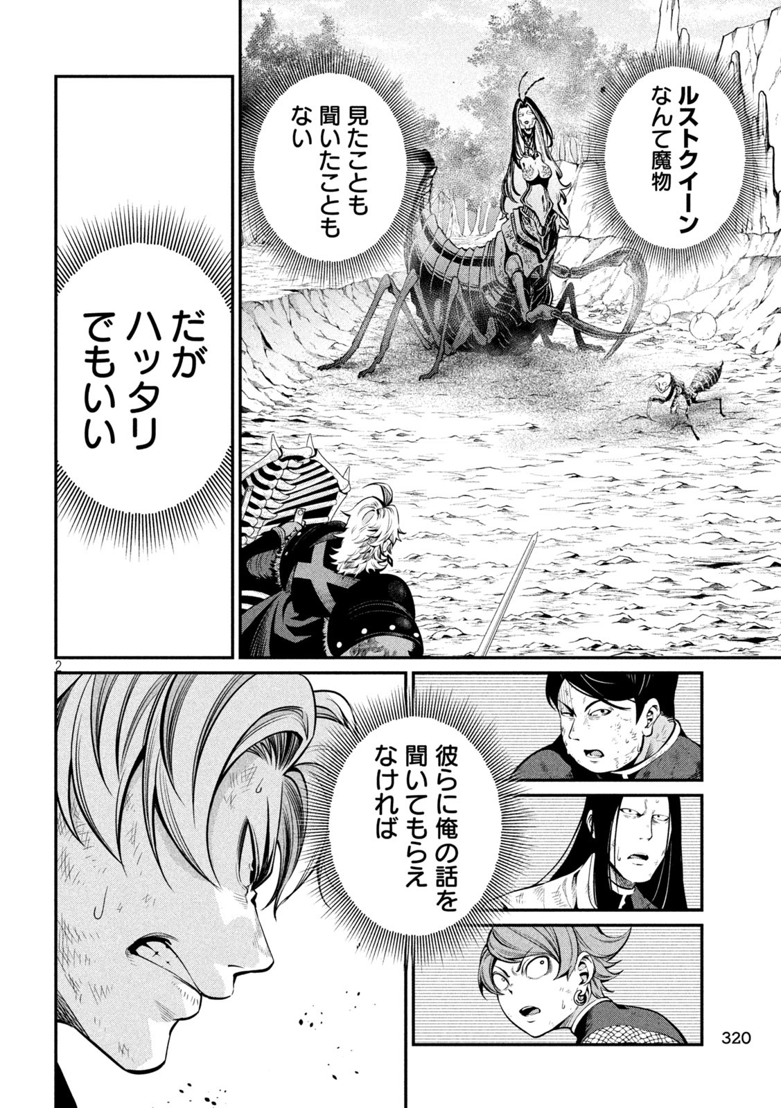 The Exiled Reincarnated Heavy Knight Is Unrivaled in Game Knowledge Chap 124 - Next Chap 125