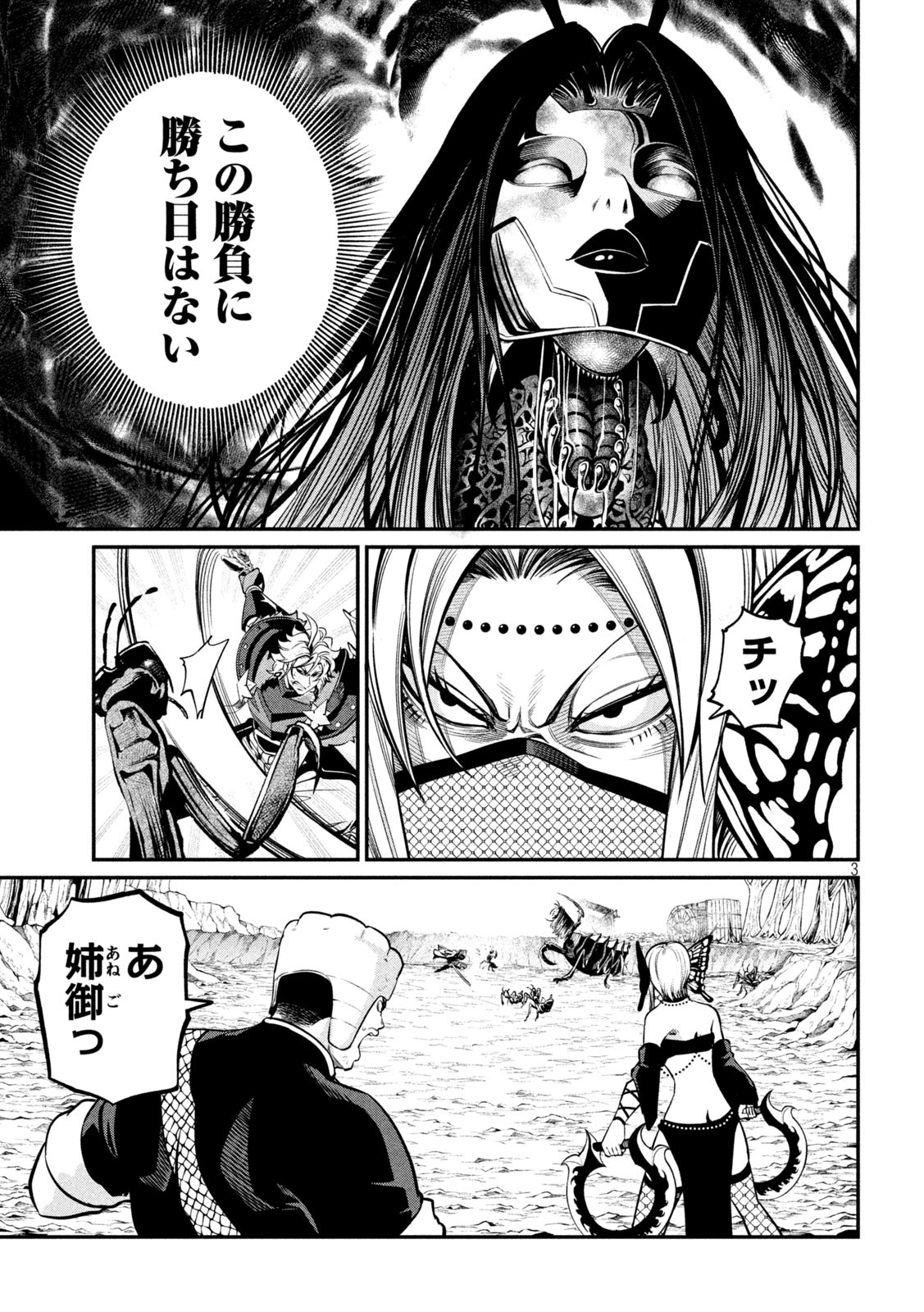 The Exiled Reincarnated Heavy Knight Is Unrivaled in Game Knowledge Chap 124 - Next Chap 125