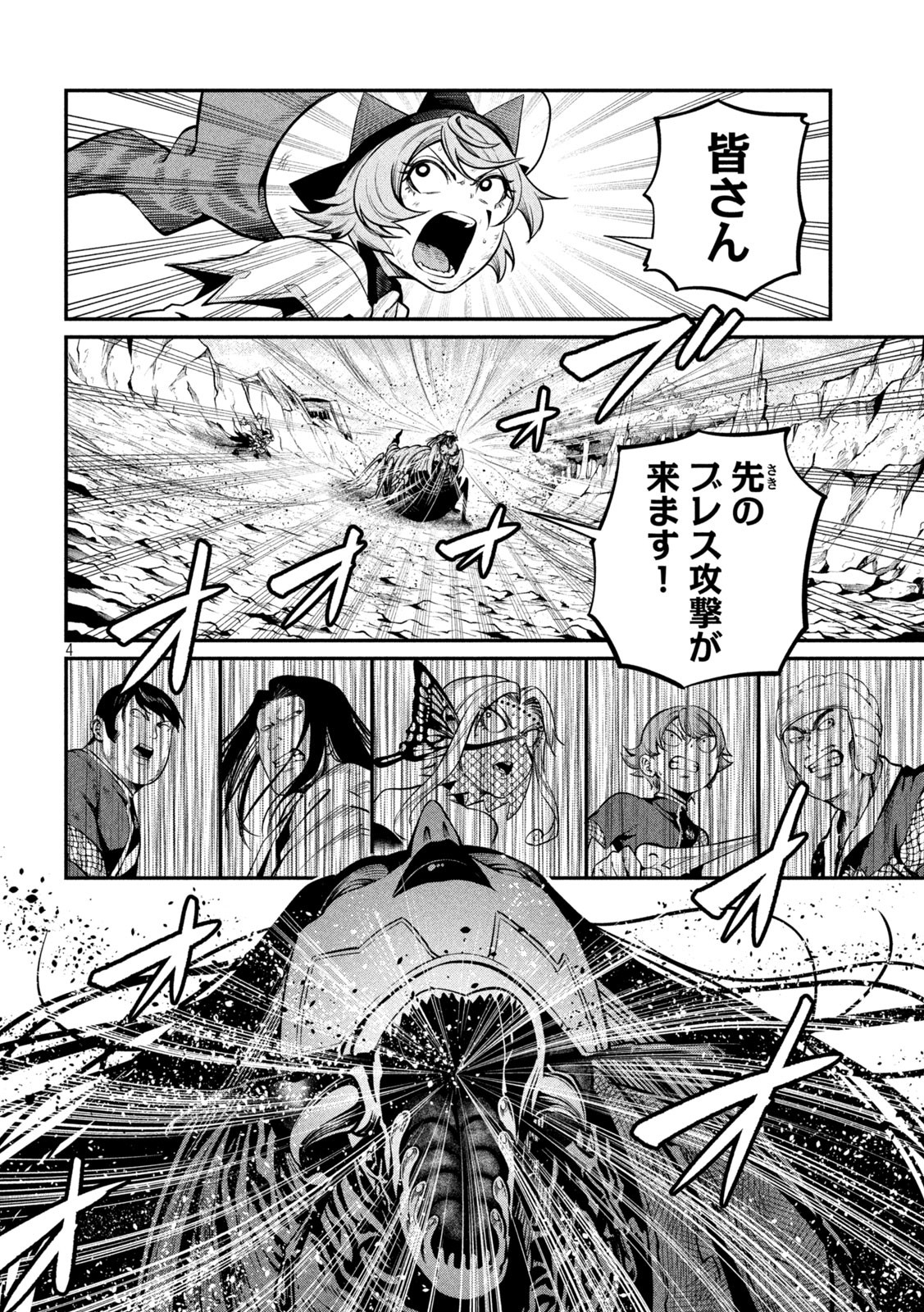 The Exiled Reincarnated Heavy Knight Is Unrivaled in Game Knowledge Chap 125 - Next Chap 126