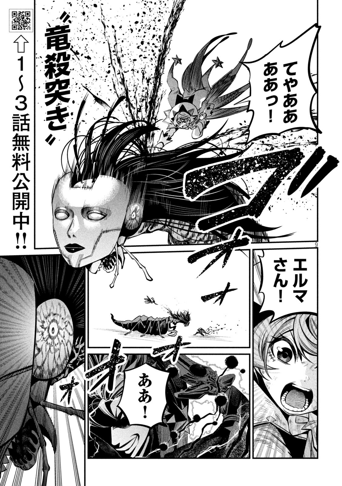 The Exiled Reincarnated Heavy Knight Is Unrivaled in Game Knowledge Chap 125 - Next Chap 126