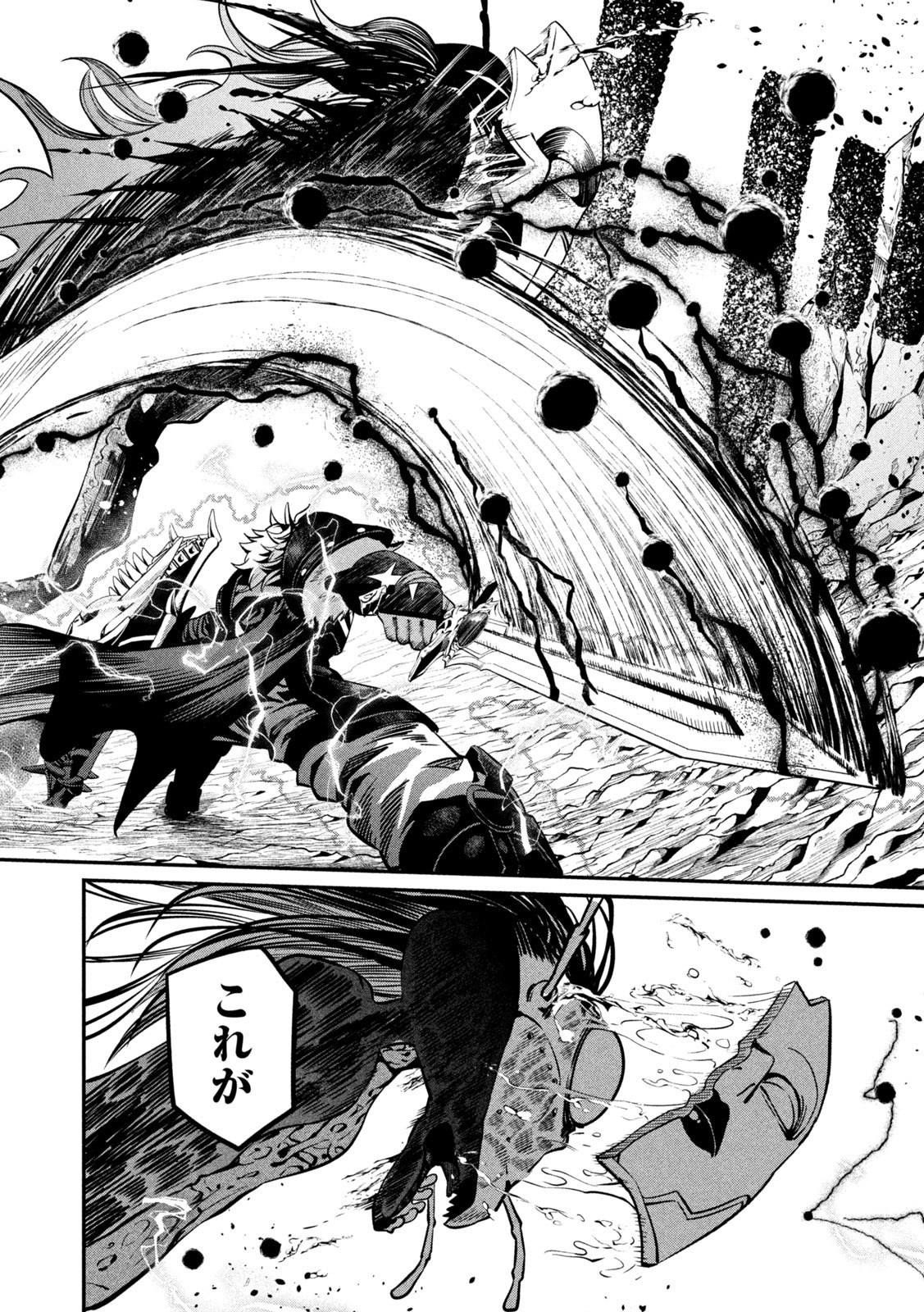 The Exiled Reincarnated Heavy Knight Is Unrivaled in Game Knowledge Chap 125 - Next Chap 126