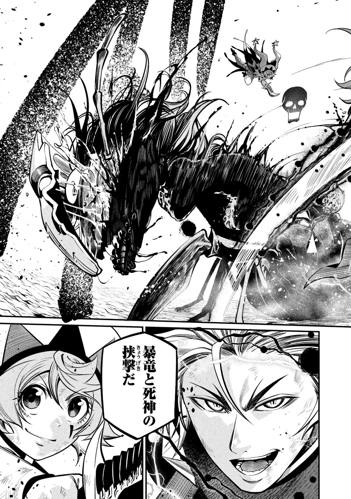 The Exiled Reincarnated Heavy Knight Is Unrivaled in Game Knowledge Chap 125 - Next Chap 126