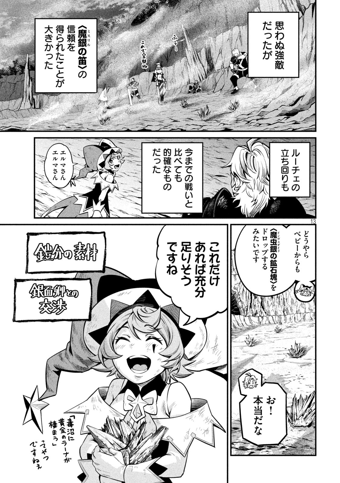 The Exiled Reincarnated Heavy Knight Is Unrivaled in Game Knowledge Chap 125 - Next Chap 126