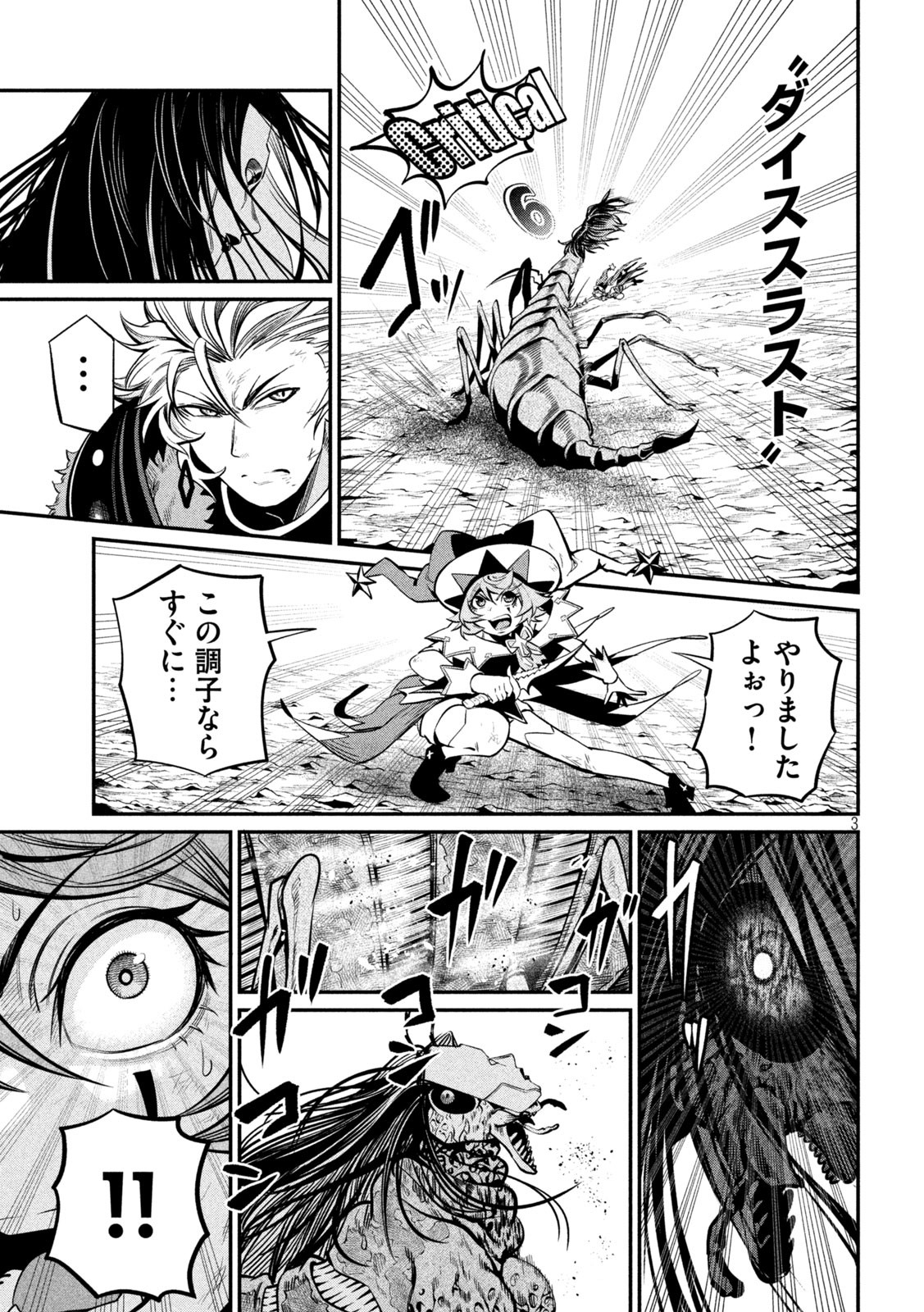 The Exiled Reincarnated Heavy Knight Is Unrivaled in Game Knowledge Chap 125 - Next Chap 126