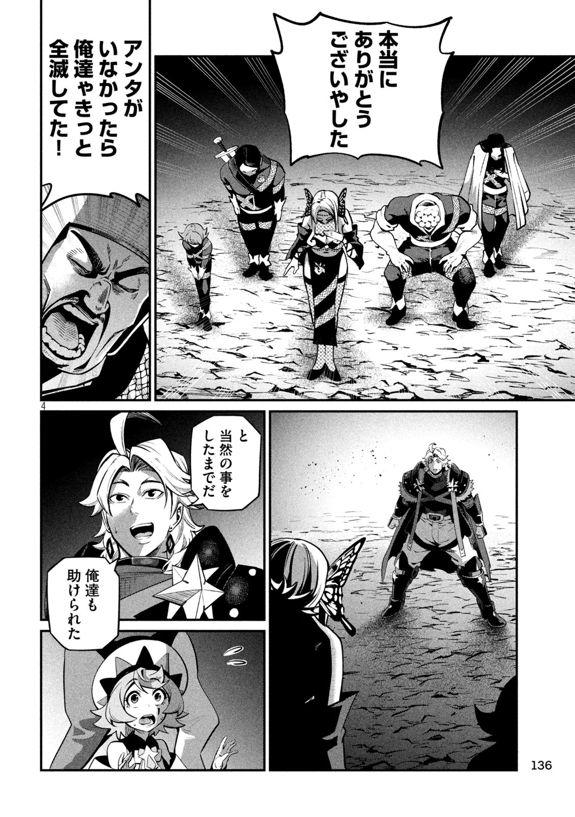 The Exiled Reincarnated Heavy Knight Is Unrivaled in Game Knowledge Chap 126 - Next Chap 127