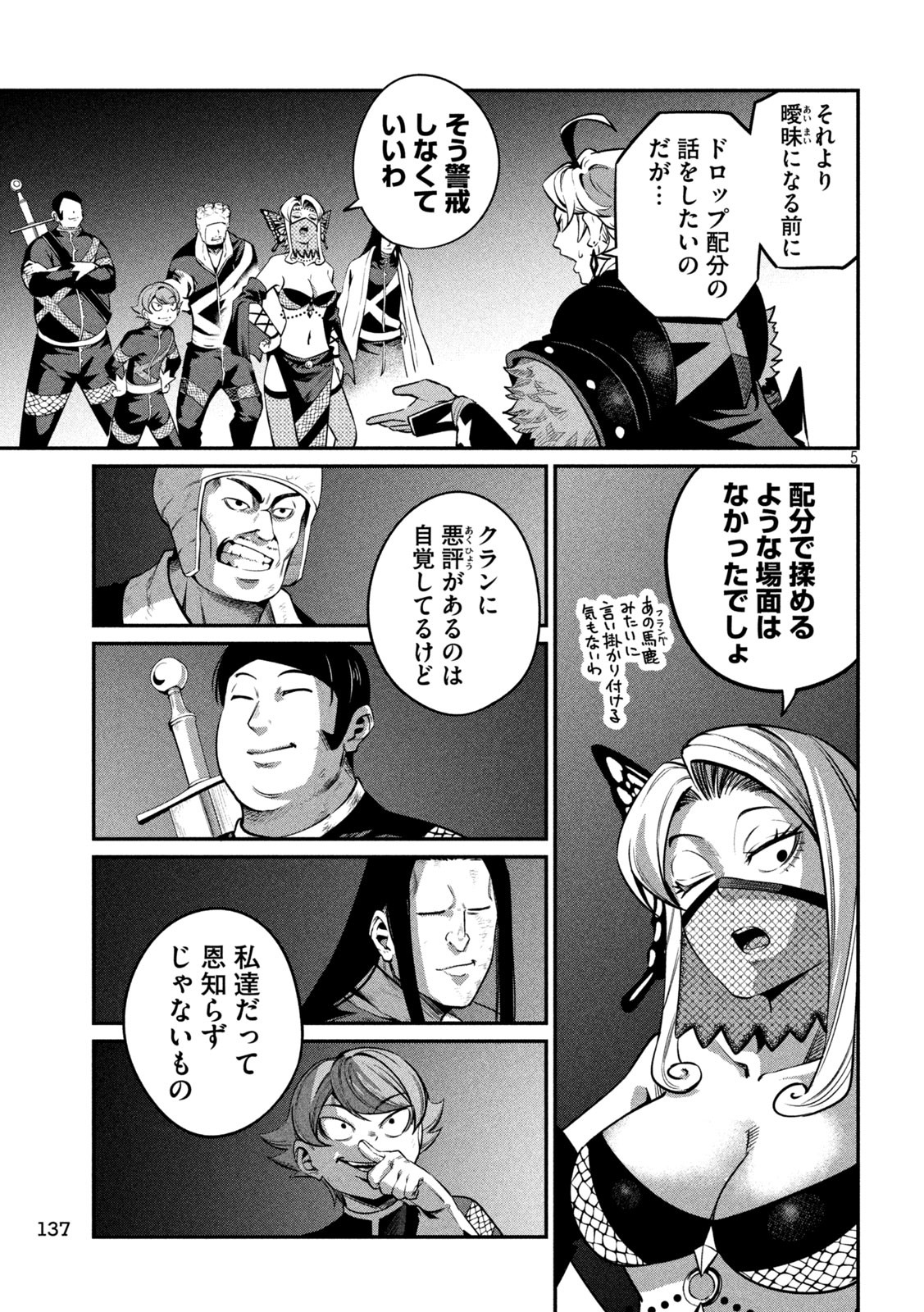 The Exiled Reincarnated Heavy Knight Is Unrivaled in Game Knowledge Chap 126 - Next Chap 127