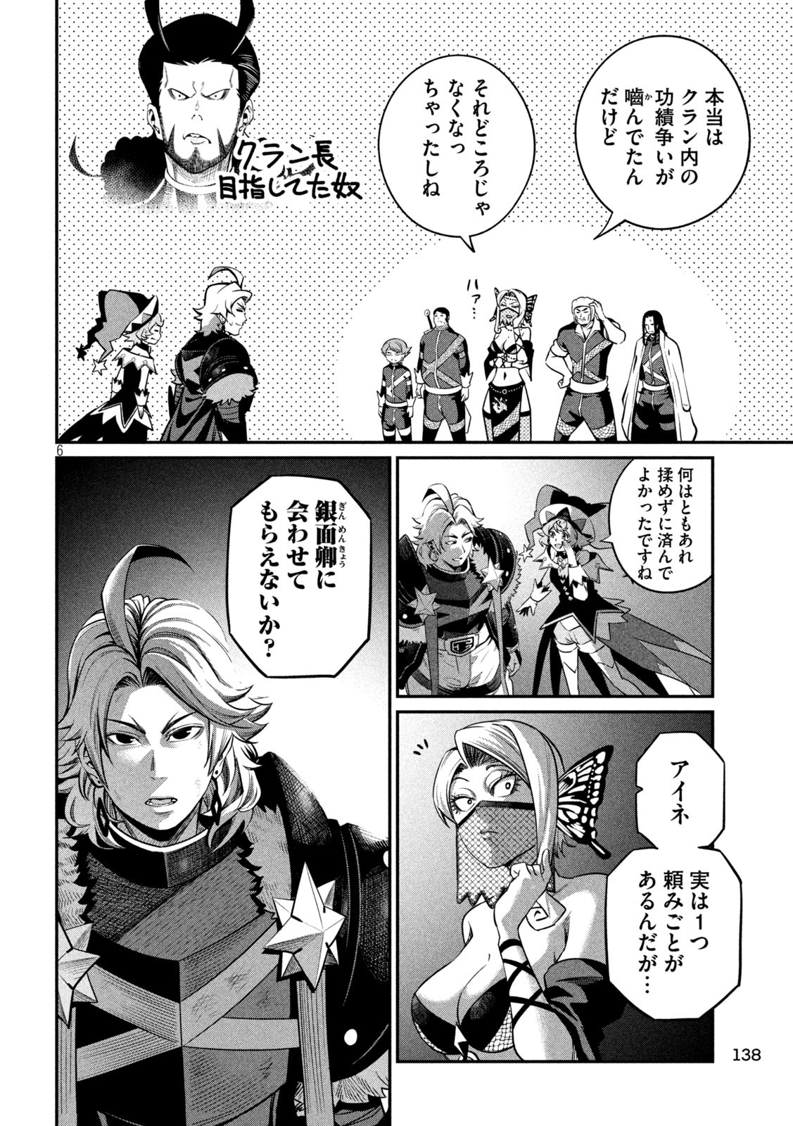 The Exiled Reincarnated Heavy Knight Is Unrivaled in Game Knowledge Chap 126 - Next Chap 127