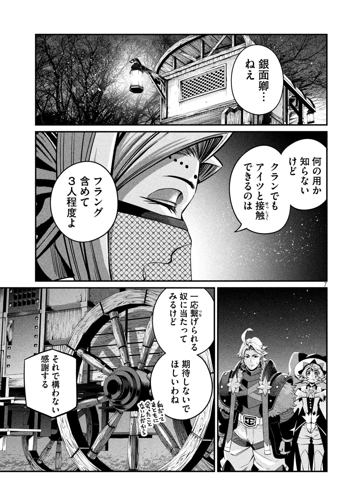 The Exiled Reincarnated Heavy Knight Is Unrivaled in Game Knowledge Chap 126 - Next Chap 127