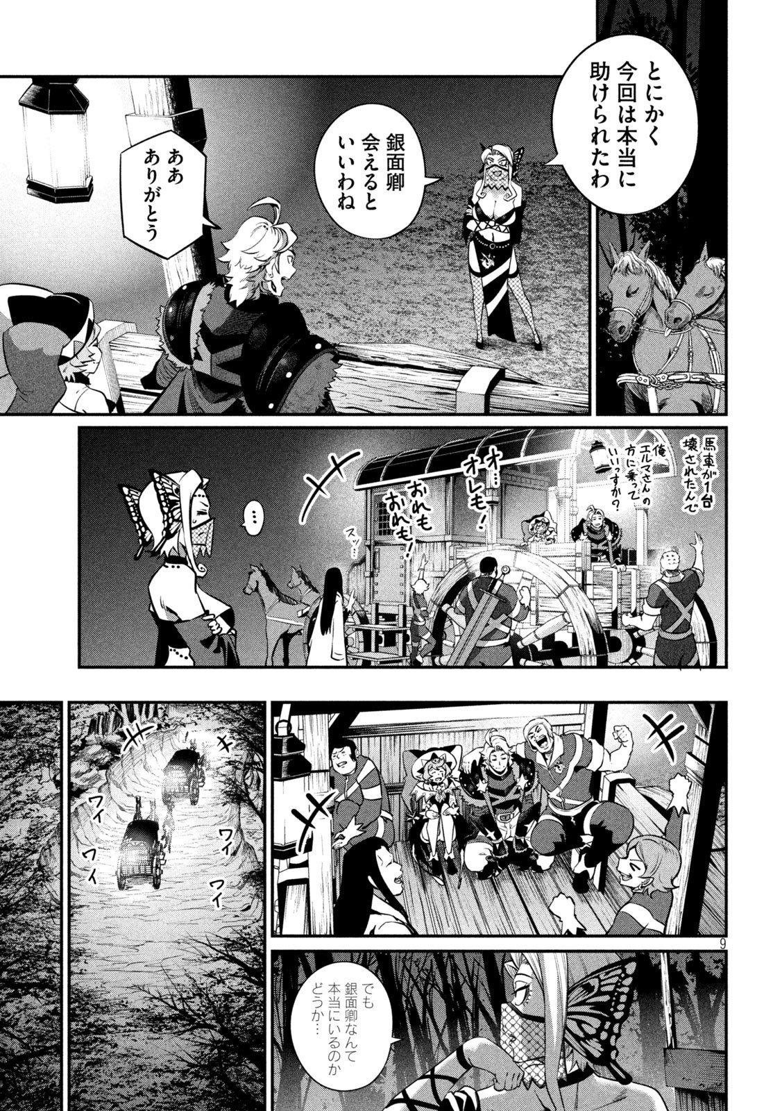 The Exiled Reincarnated Heavy Knight Is Unrivaled in Game Knowledge Chap 126 - Next Chap 127