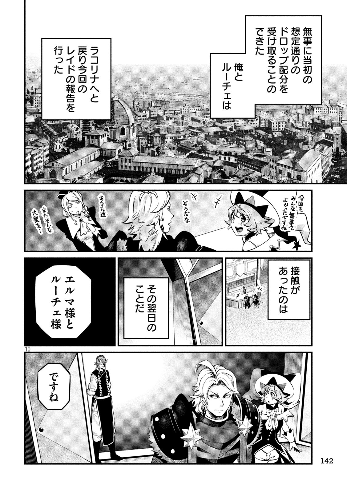 The Exiled Reincarnated Heavy Knight Is Unrivaled in Game Knowledge Chap 126 - Next Chap 127