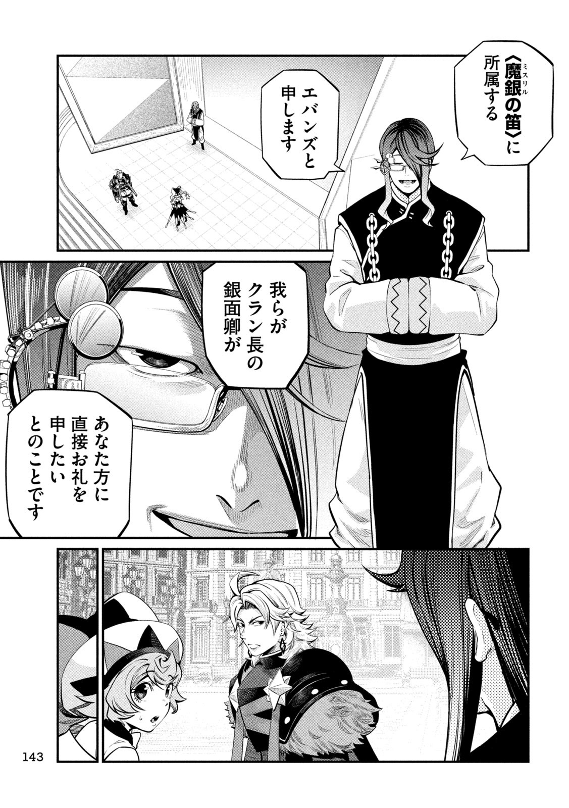 The Exiled Reincarnated Heavy Knight Is Unrivaled in Game Knowledge Chap 126 - Next Chap 127