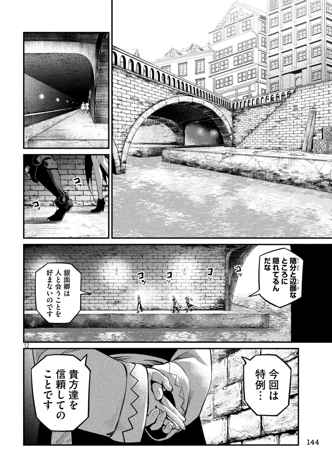 The Exiled Reincarnated Heavy Knight Is Unrivaled in Game Knowledge Chap 126 - Next Chap 127