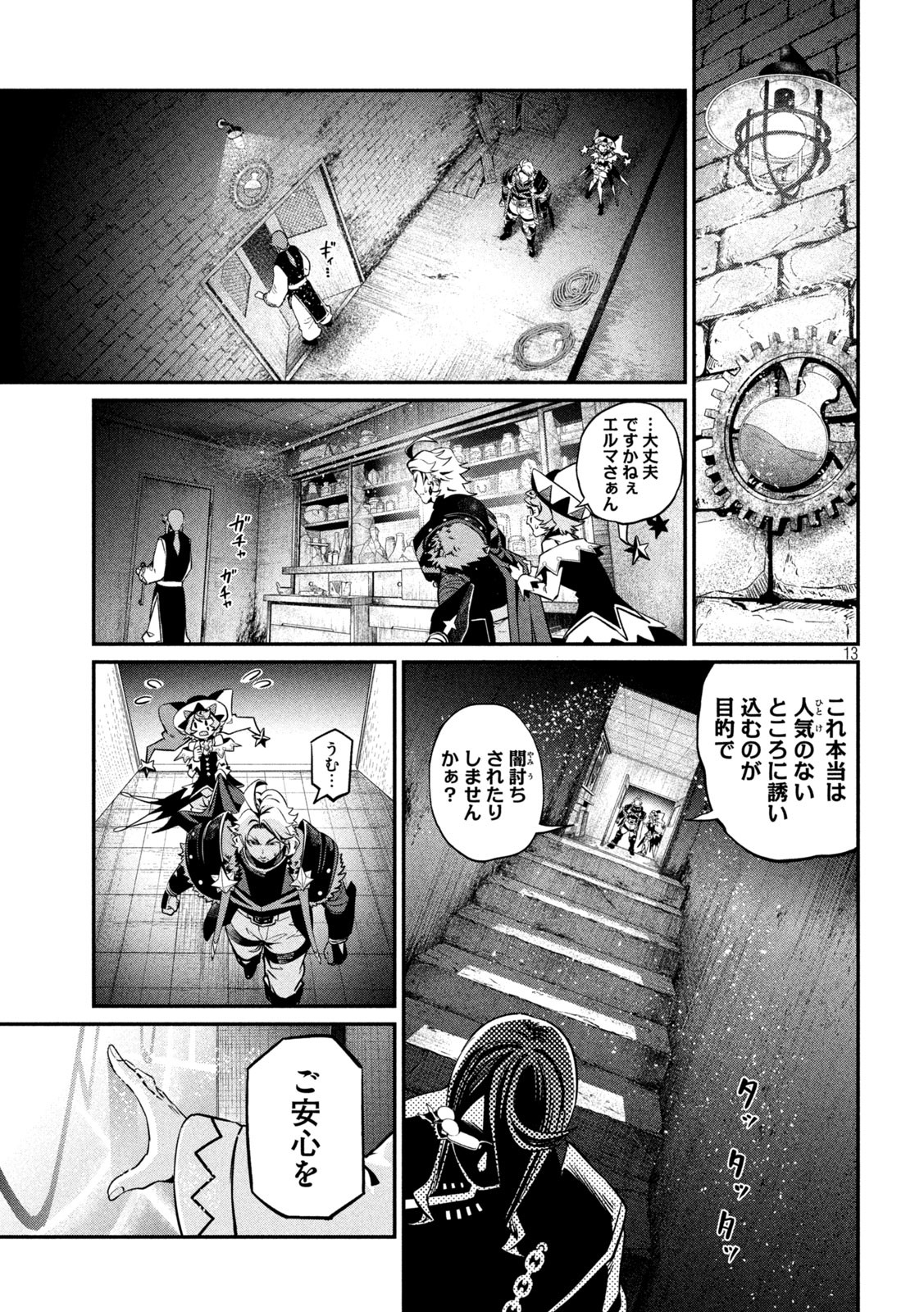 The Exiled Reincarnated Heavy Knight Is Unrivaled in Game Knowledge Chap 126 - Next Chap 127