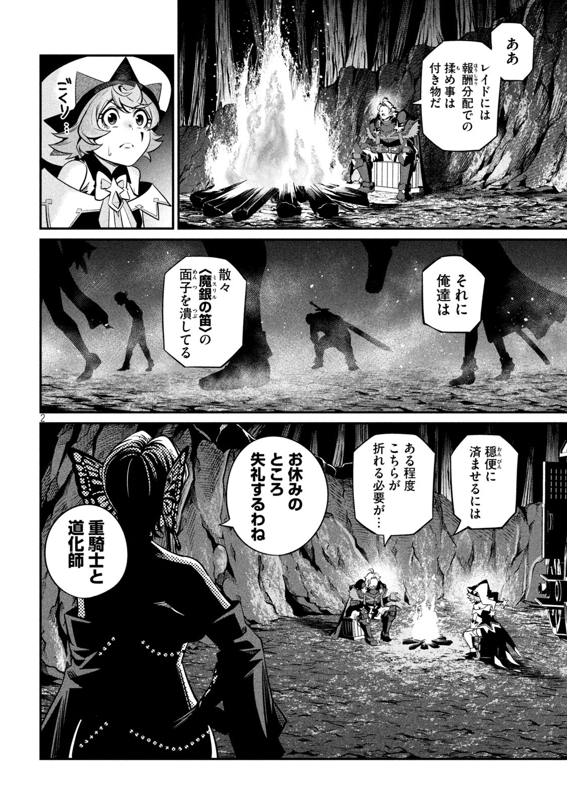 The Exiled Reincarnated Heavy Knight Is Unrivaled in Game Knowledge Chap 126 - Next Chap 127