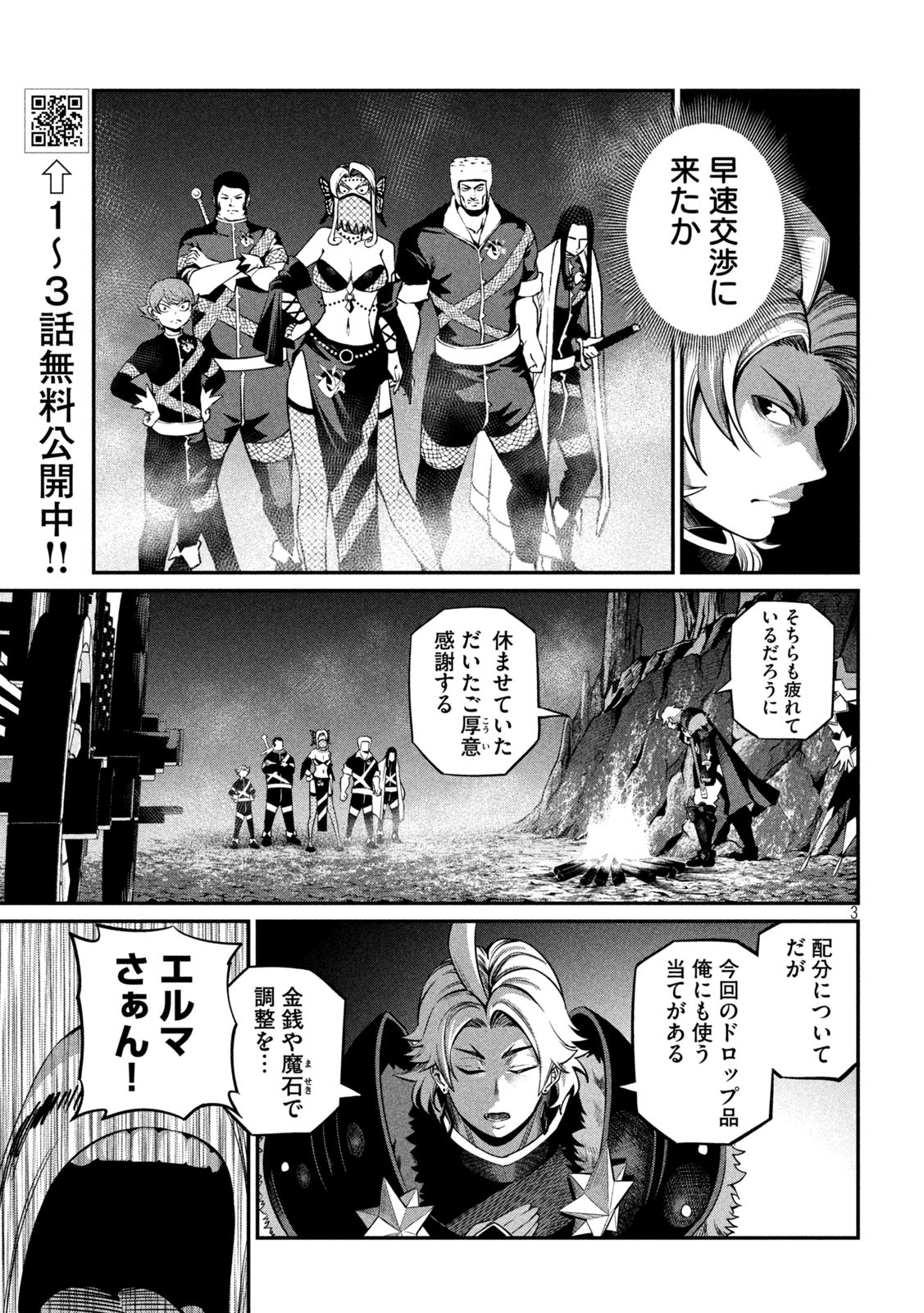 The Exiled Reincarnated Heavy Knight Is Unrivaled in Game Knowledge Chap 126 - Next Chap 127