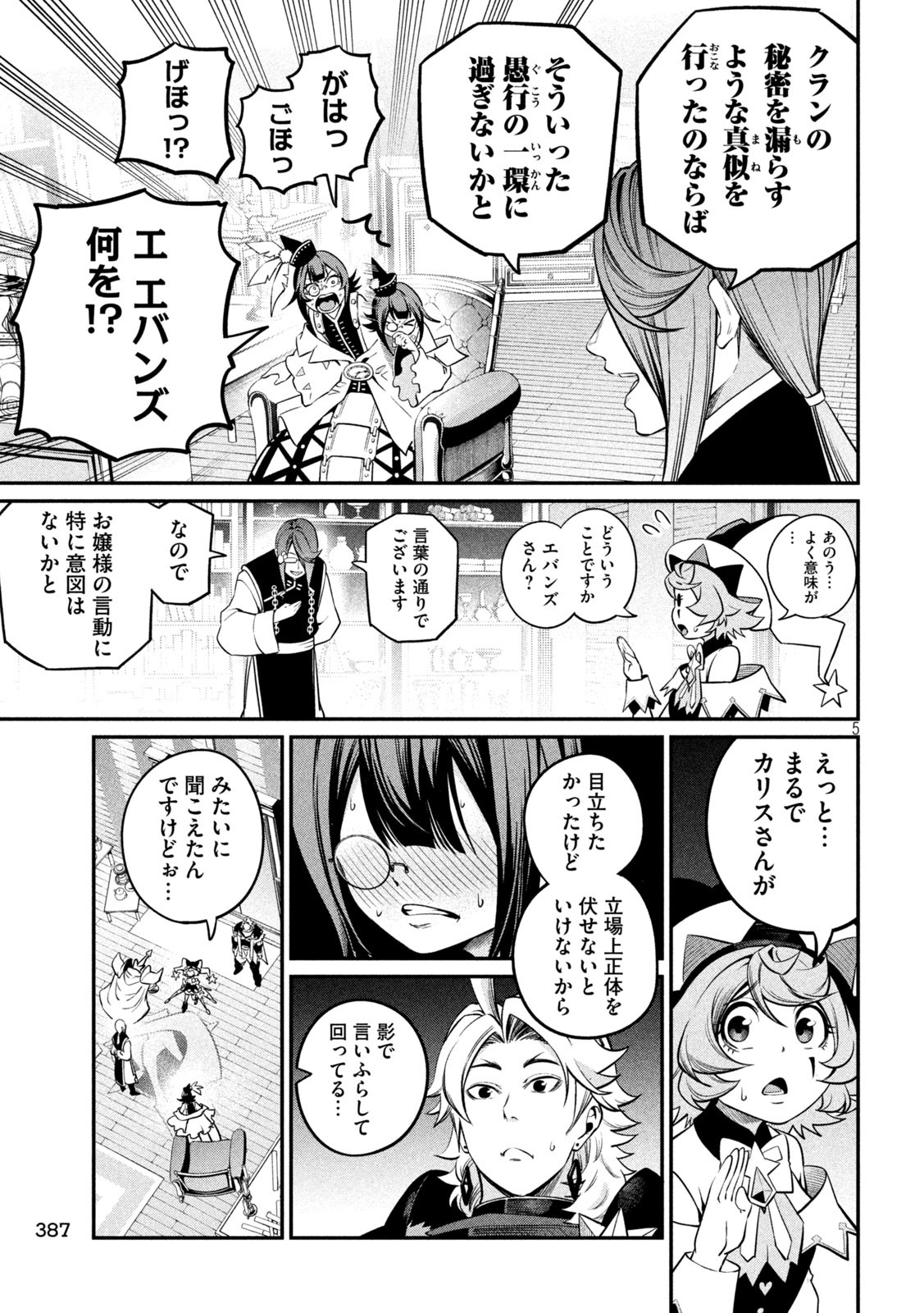 The Exiled Reincarnated Heavy Knight Is Unrivaled in Game Knowledge Chap 128 - Next Chap 129