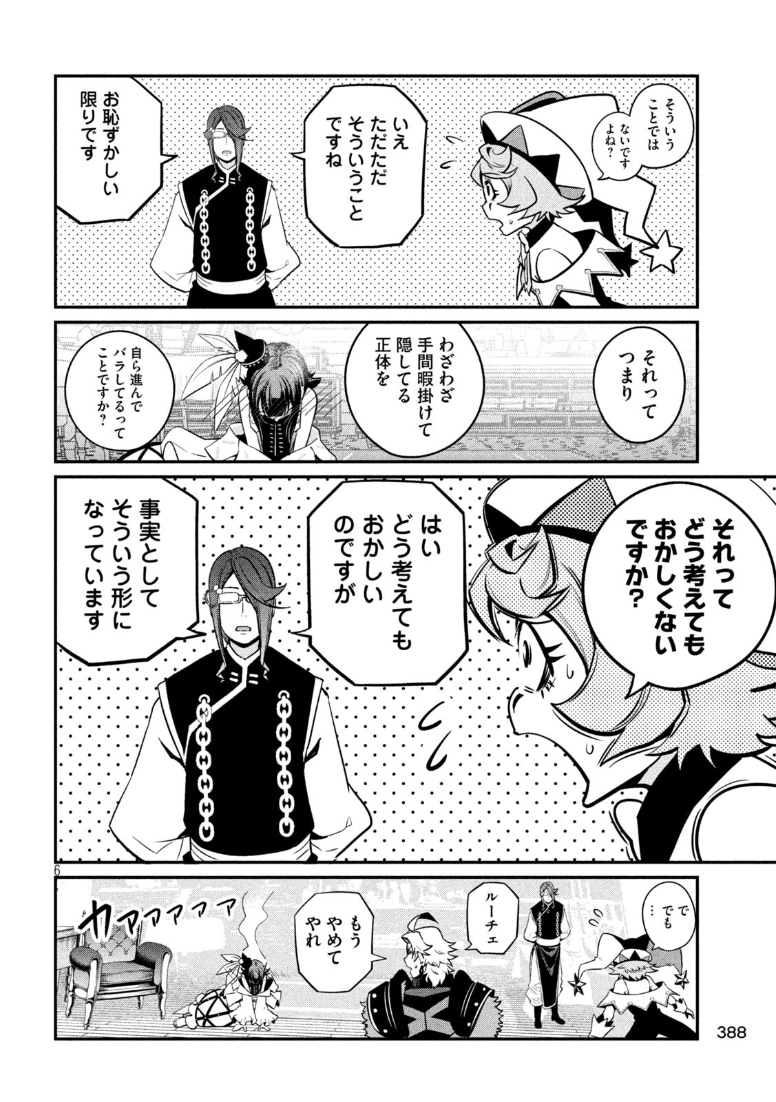 The Exiled Reincarnated Heavy Knight Is Unrivaled in Game Knowledge Chap 128 - Next Chap 129