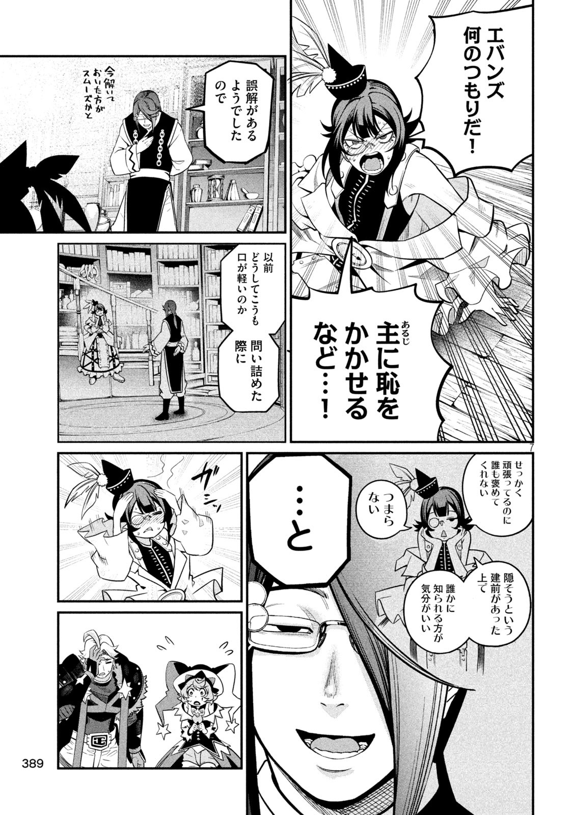 The Exiled Reincarnated Heavy Knight Is Unrivaled in Game Knowledge Chap 128 - Next Chap 129