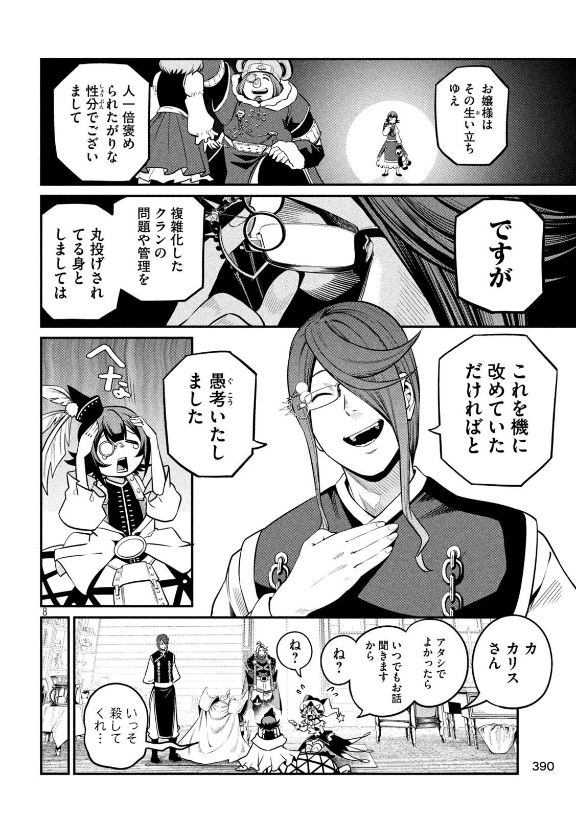 The Exiled Reincarnated Heavy Knight Is Unrivaled in Game Knowledge Chap 128 - Next Chap 129